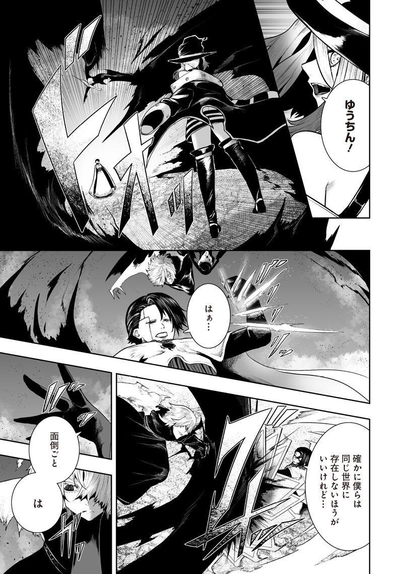 I'M THE ONLY ONE WITH UNFAVORABLE SKILLS, ISEKAI SUMMONING REBELLION Chapter 159 page 5 - nihonkuni.com