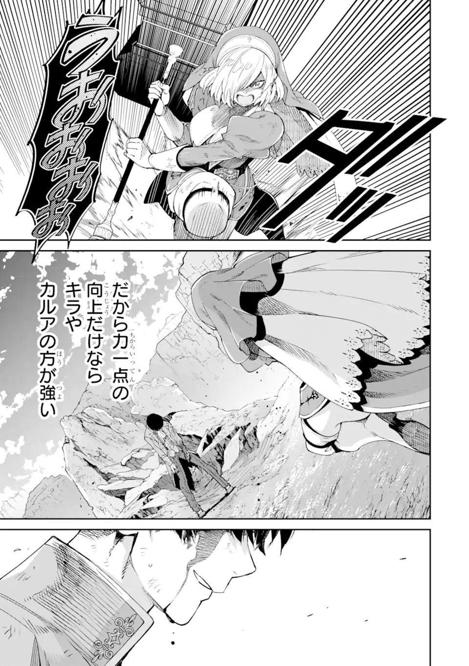 ORE WA KAGE NO EIYUU JA ARIMASEN! Chap 8.4 - Pic 5
