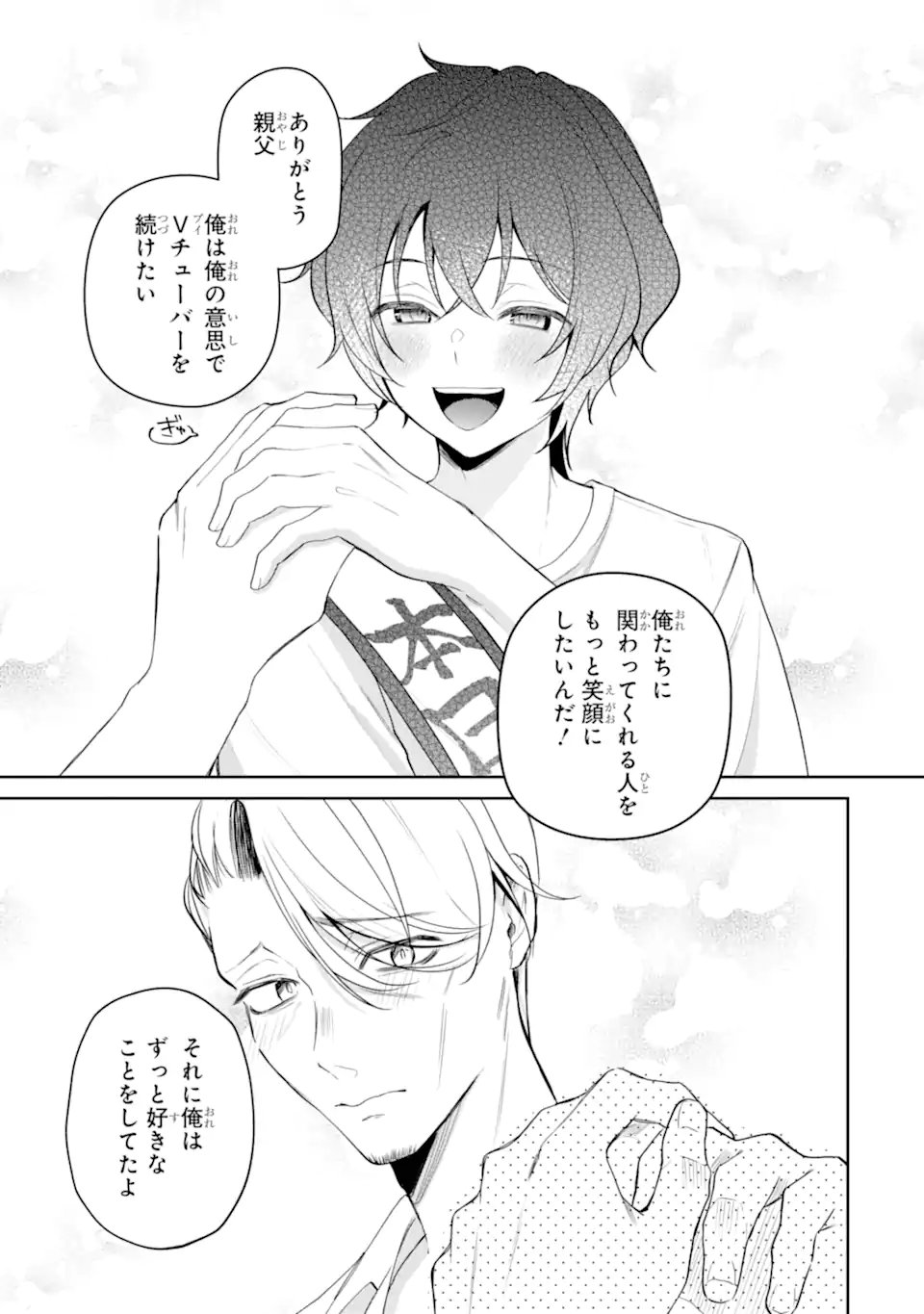 Read YUUMEI VTUBER NO ANI DAKEDO, NAZEKA ORE GA YUUMEI NI NATTEITA Chapter 17.2 [High Quality / Full] - Page 5 - nicomanga.net
