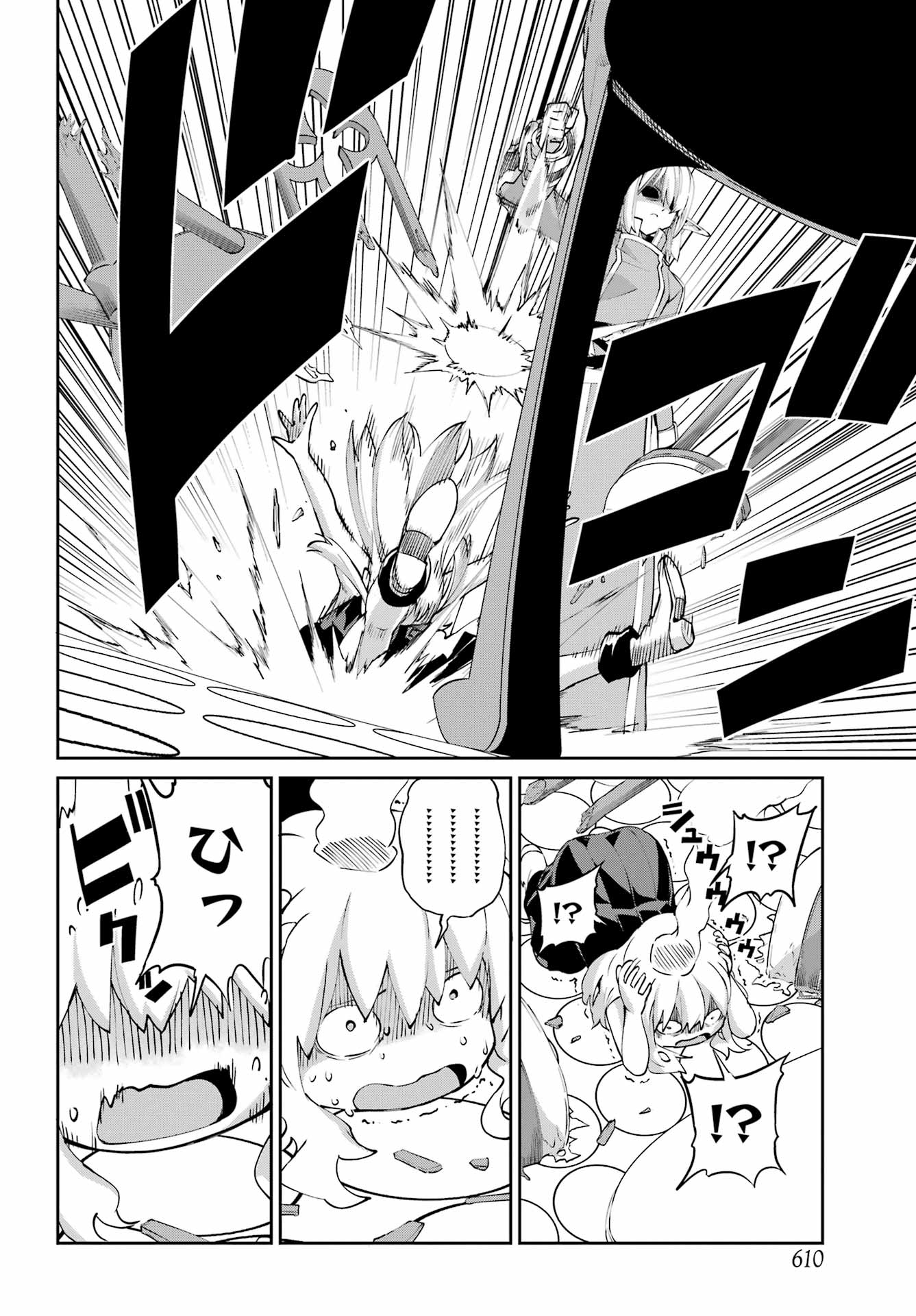 DUNGEON NI DEAI O MOTOMERU NO WA MACHIGATTE IRU DAROU KA GAIDEN - SWORD ORATORIA - RAW Chapter 142.2 page 4 - nihonkuni.com