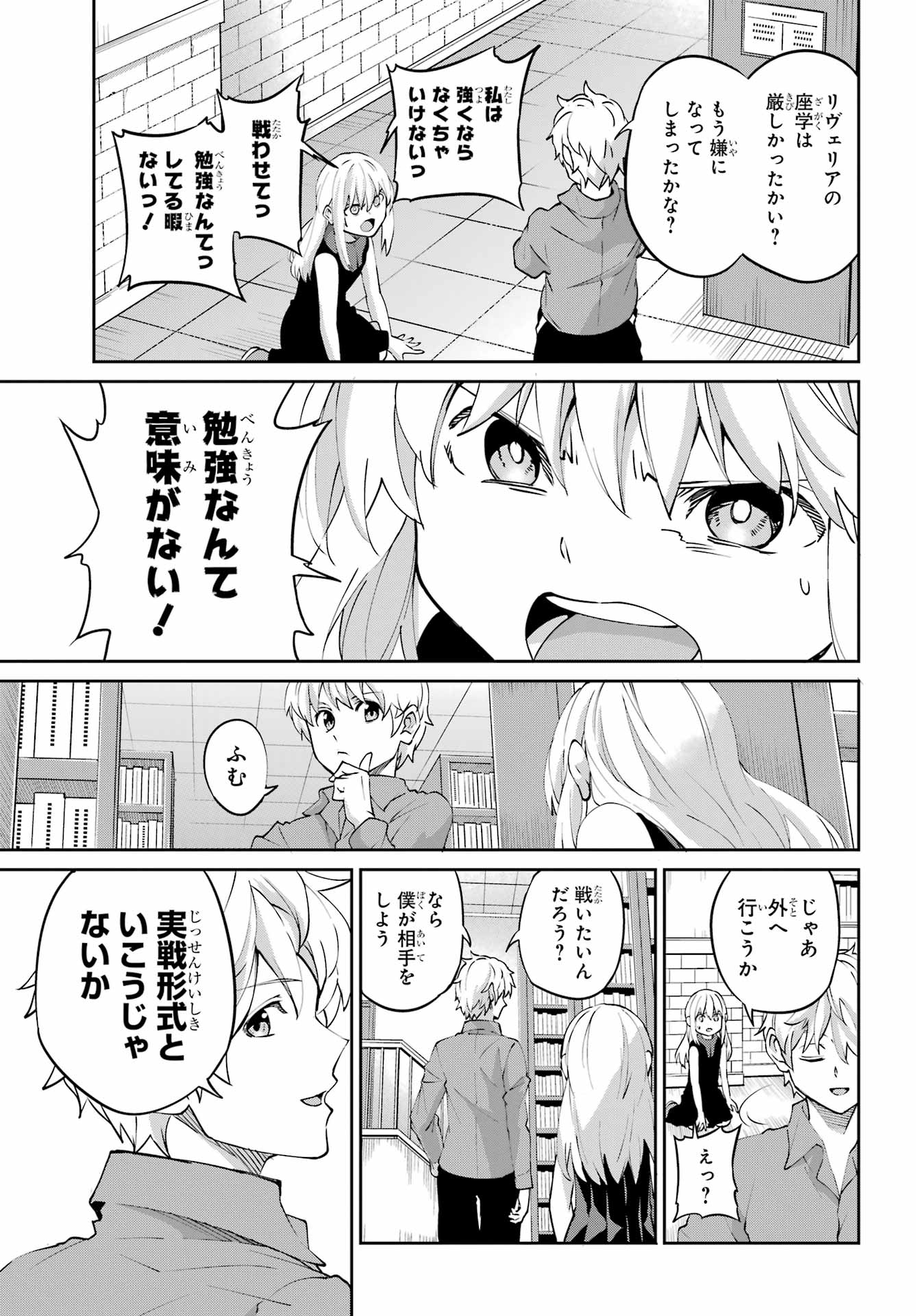 DUNGEON NI DEAI O MOTOMERU NO WA MACHIGATTE IRU DAROU KA GAIDEN - SWORD ORATORIA - RAW Chapter 142.2 page 9 - nihonkuni.com