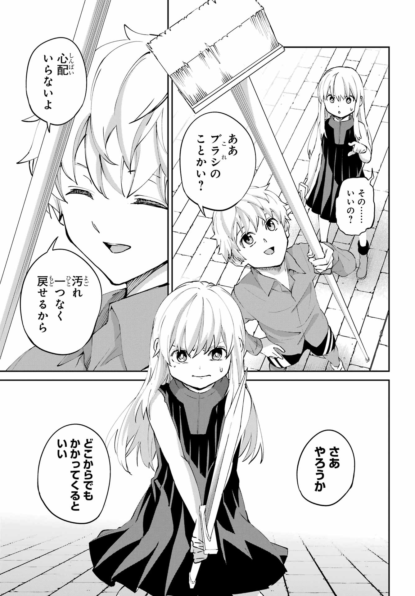 DUNGEON NI DEAI O MOTOMERU NO WA MACHIGATTE IRU DAROU KA GAIDEN - SWORD ORATORIA - RAW Chapter 142.2 page 11 - nihonkuni.com