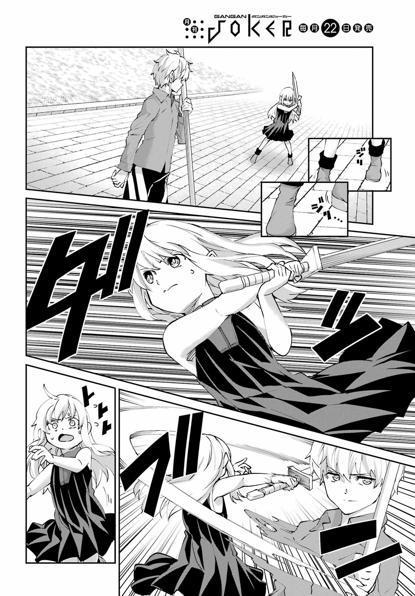 DUNGEON NI DEAI O MOTOMERU NO WA MACHIGATTE IRU DAROU KA GAIDEN - SWORD ORATORIA - RAW Chapter 142.2 page 12 - nihonkuni.com