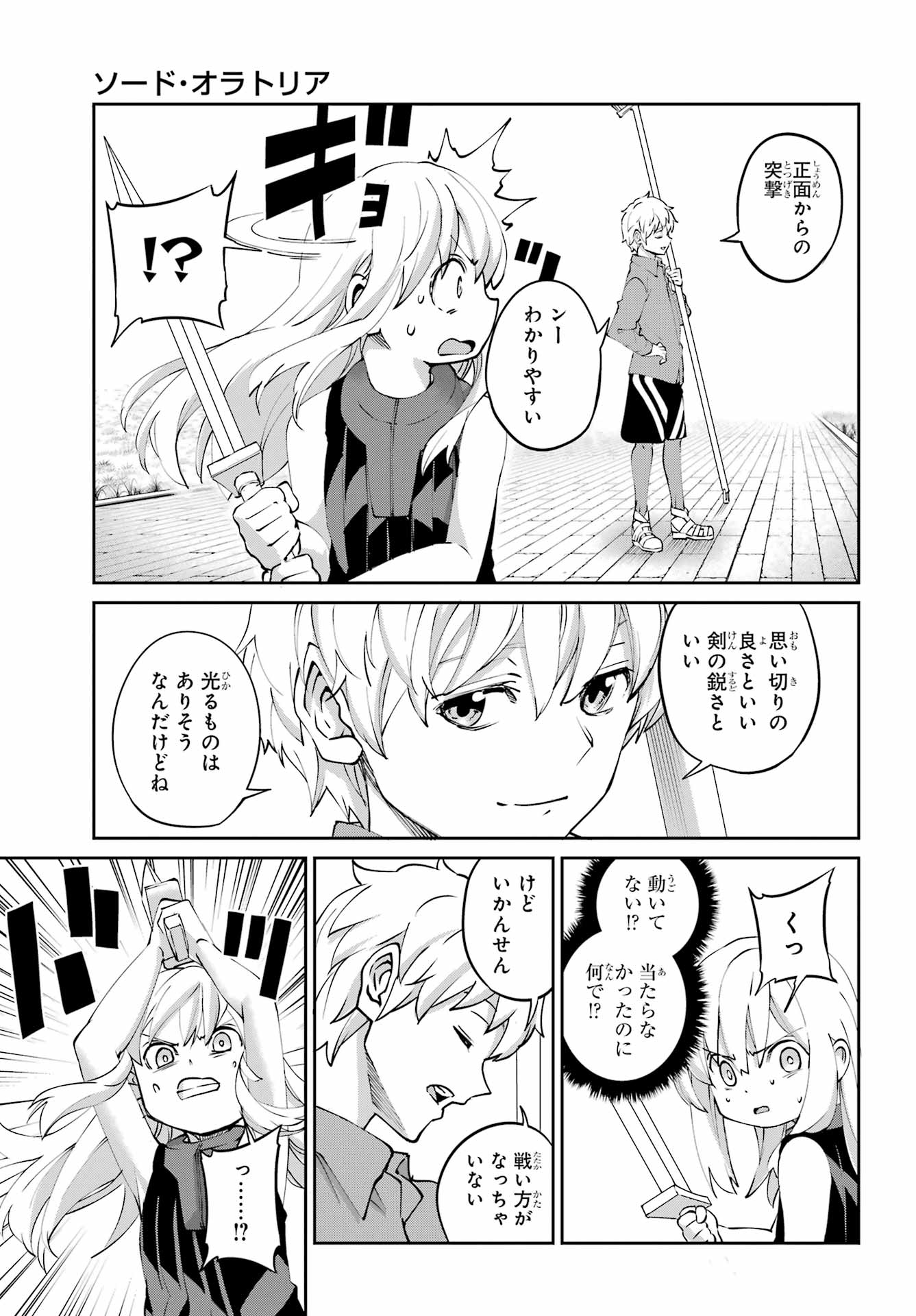 DUNGEON NI DEAI O MOTOMERU NO WA MACHIGATTE IRU DAROU KA GAIDEN - SWORD ORATORIA - RAW Chapter 142.2 page 13 - nihonkuni.com