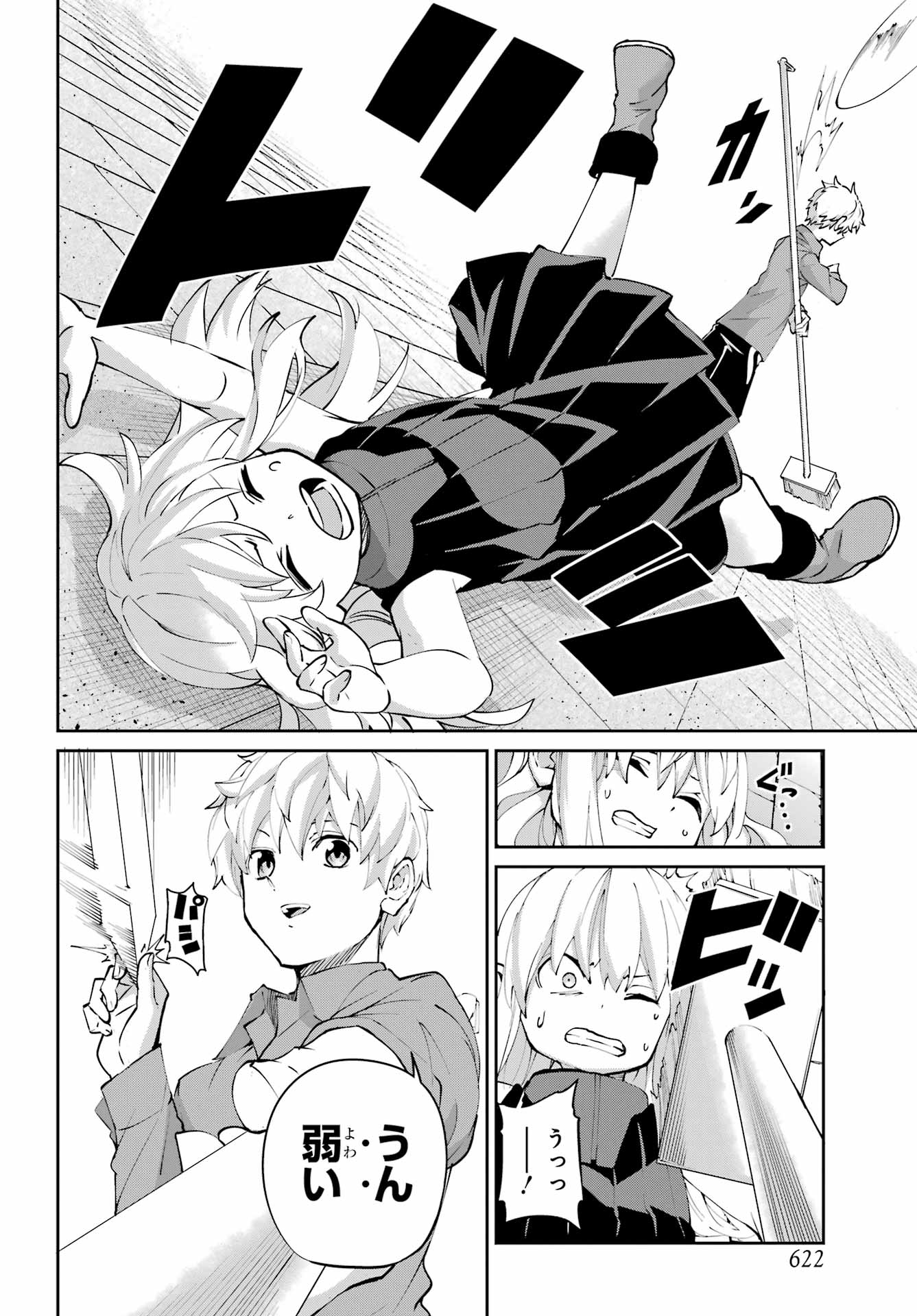 DUNGEON NI DEAI O MOTOMERU NO WA MACHIGATTE IRU DAROU KA GAIDEN - SWORD ORATORIA - RAW Chapter 142.2 page 16 - nihonkuni.com