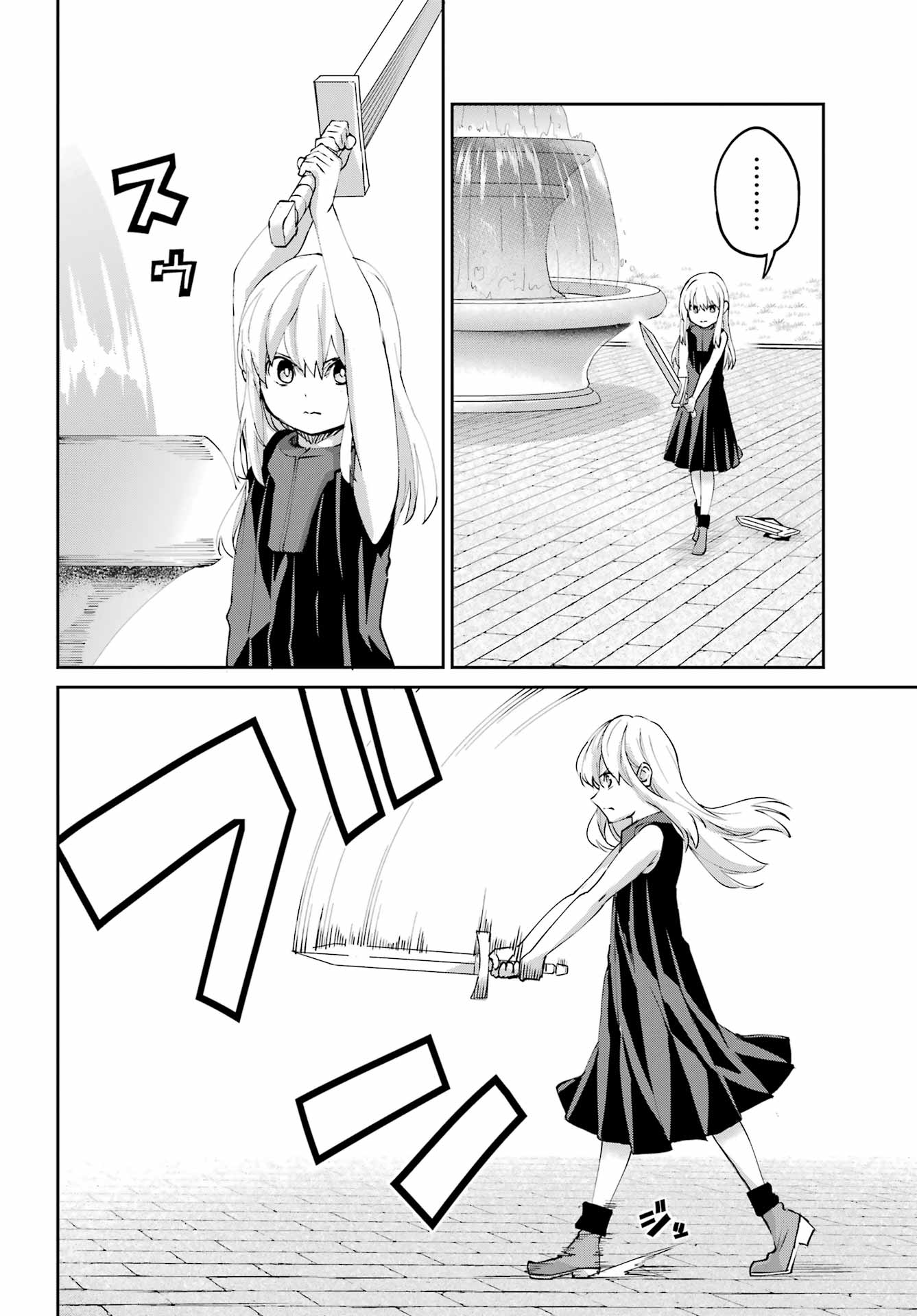 DUNGEON NI DEAI O MOTOMERU NO WA MACHIGATTE IRU DAROU KA GAIDEN - SWORD ORATORIA - RAW Chapter 142.2 page 24 - nihonkuni.com