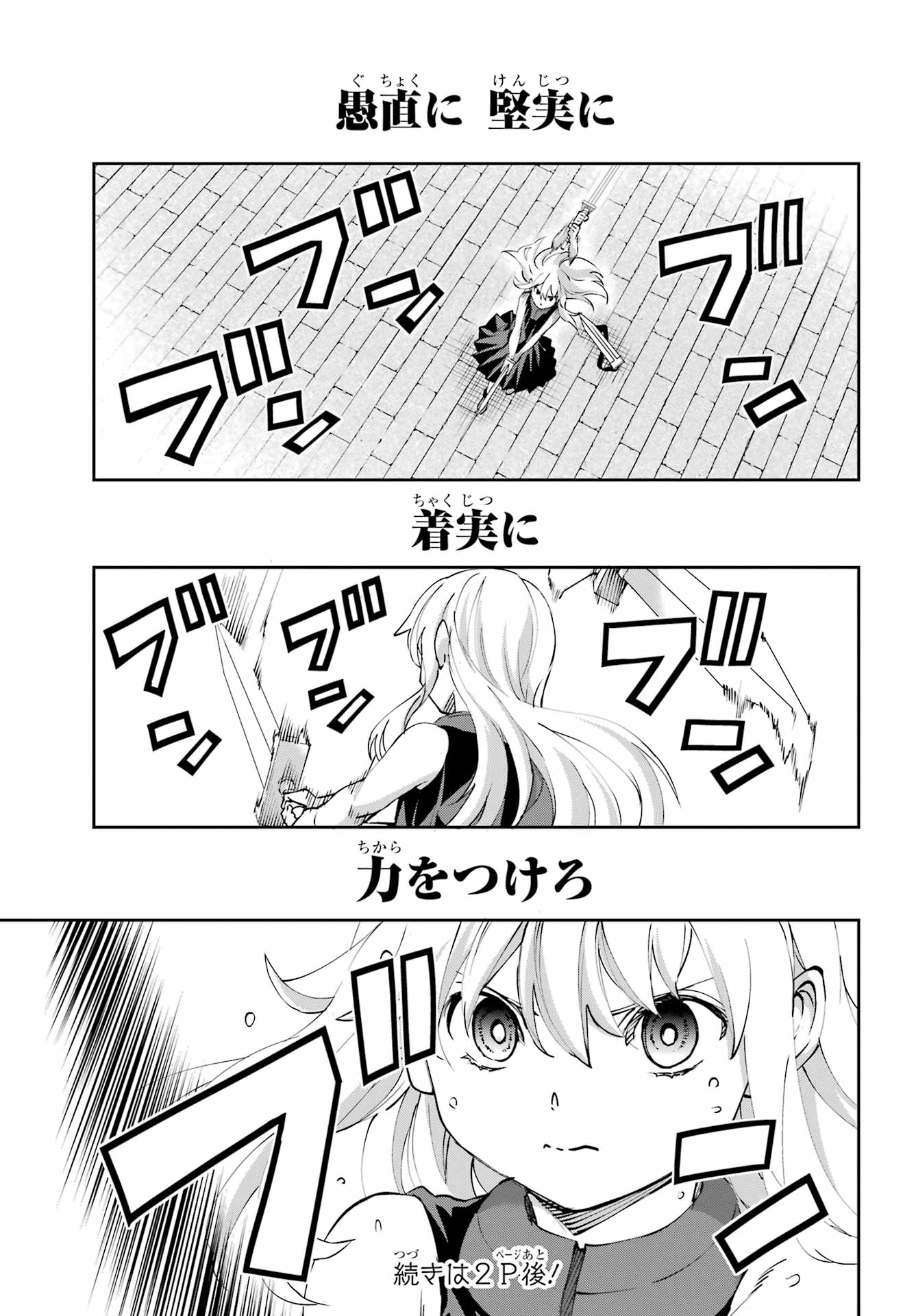 DUNGEON NI DEAI O MOTOMERU NO WA MACHIGATTE IRU DAROU KA GAIDEN - SWORD ORATORIA - RAW Chapter 142.2 page 25 - nihonkuni.com