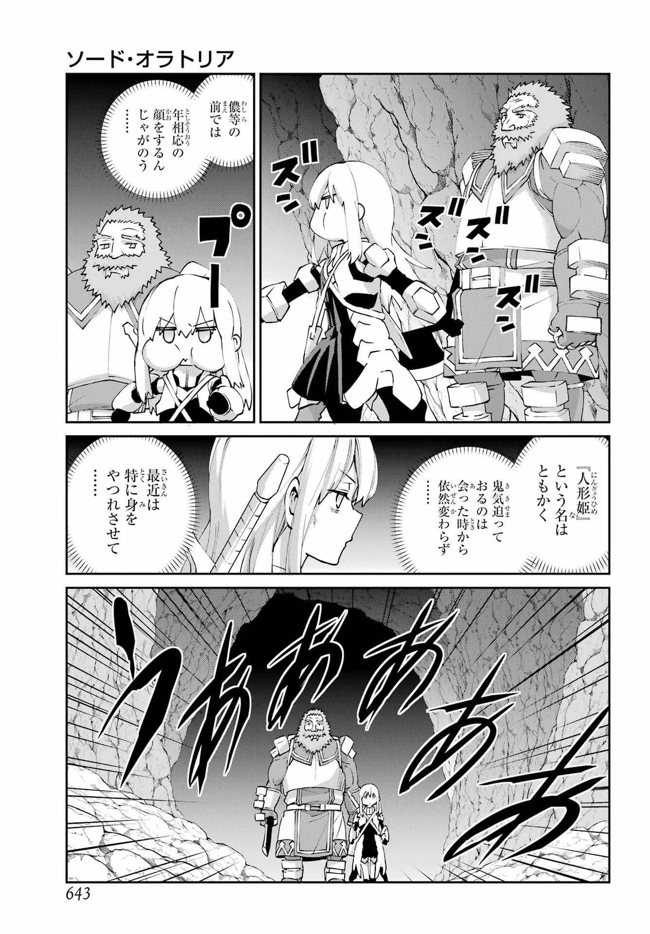 DUNGEON NI DEAI O MOTOMERU NO WA MACHIGATTE IRU DAROU KA GAIDEN - SWORD ORATORIA - RAW Chapter 143 page 11 - nihonkuni.com