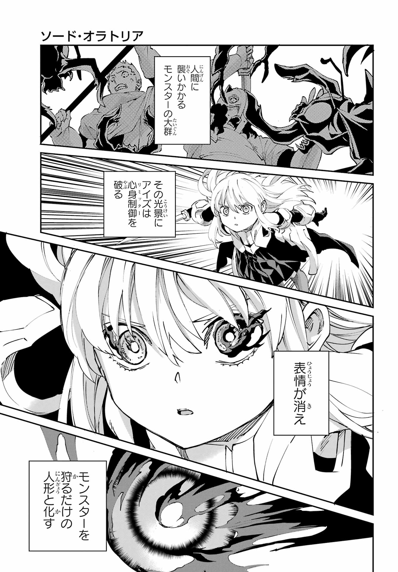 DUNGEON NI DEAI O MOTOMERU NO WA MACHIGATTE IRU DAROU KA GAIDEN - SWORD ORATORIA - RAW Chapter 143 page 13 - nihonkuni.com