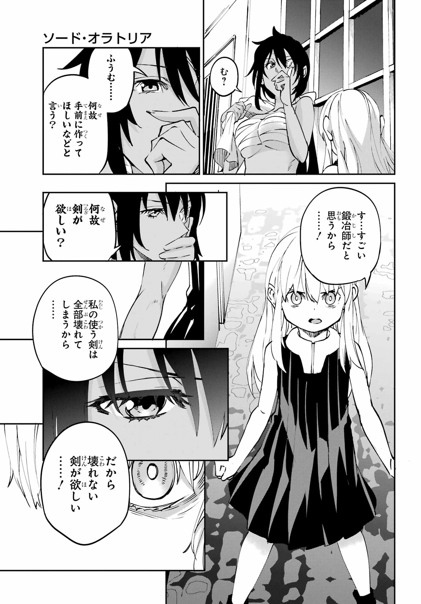 DUNGEON NI DEAI O MOTOMERU NO WA MACHIGATTE IRU DAROU KA GAIDEN - SWORD ORATORIA - RAW Chapter 143 page 29 - nihonkuni.com