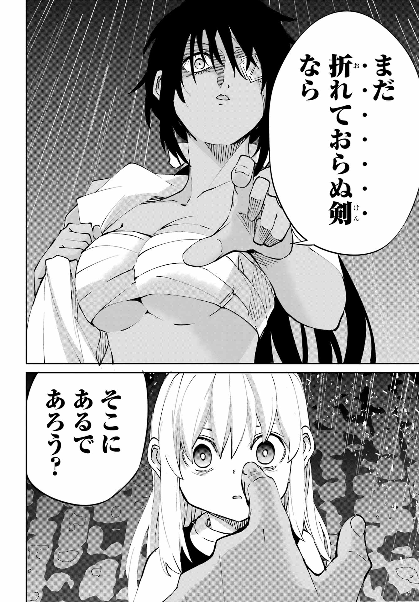 DUNGEON NI DEAI O MOTOMERU NO WA MACHIGATTE IRU DAROU KA GAIDEN - SWORD ORATORIA - RAW Chapter 143 page 32 - nihonkuni.com