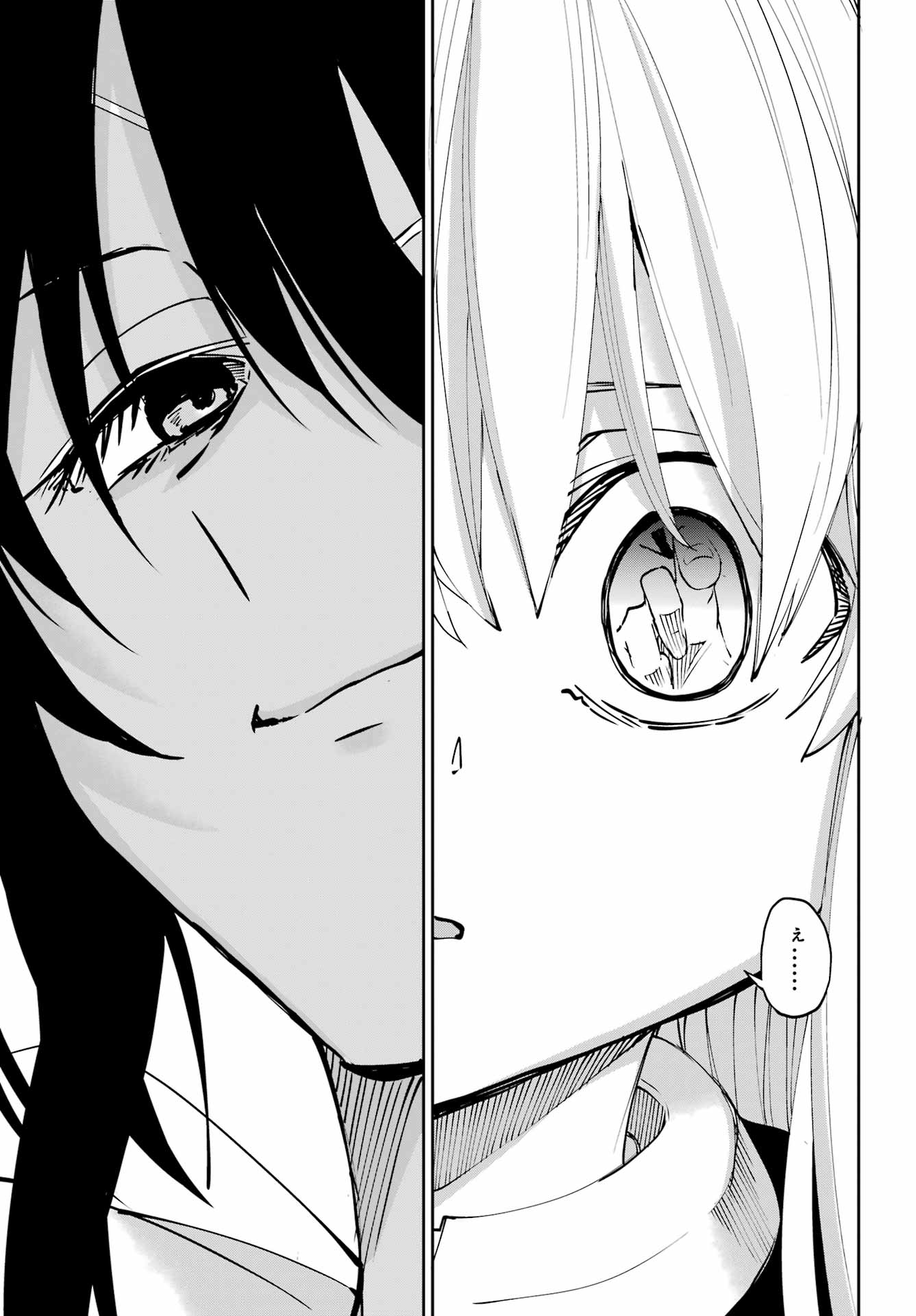 DUNGEON NI DEAI O MOTOMERU NO WA MACHIGATTE IRU DAROU KA GAIDEN - SWORD ORATORIA - RAW Chapter 143 page 33 - nihonkuni.com