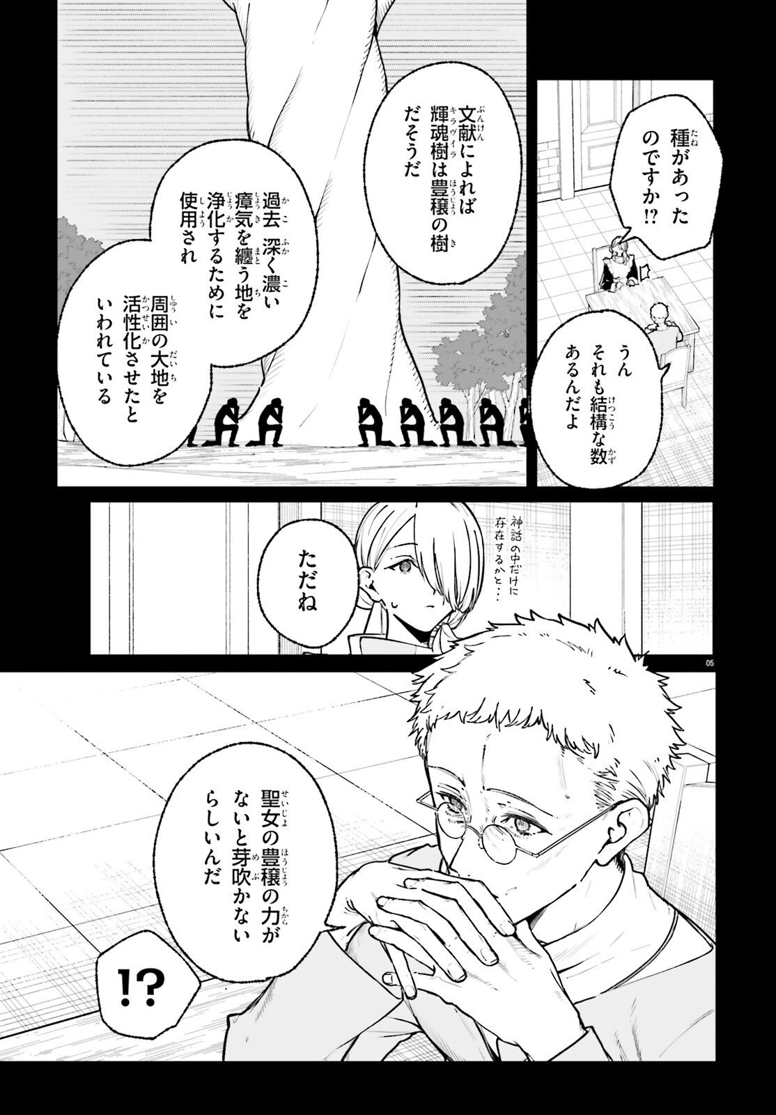 Read MAJUTSUSHI KUNON WA MIETE IRU Chapter 47 [High Quality / Full] - Page 5 - nicomanga.net