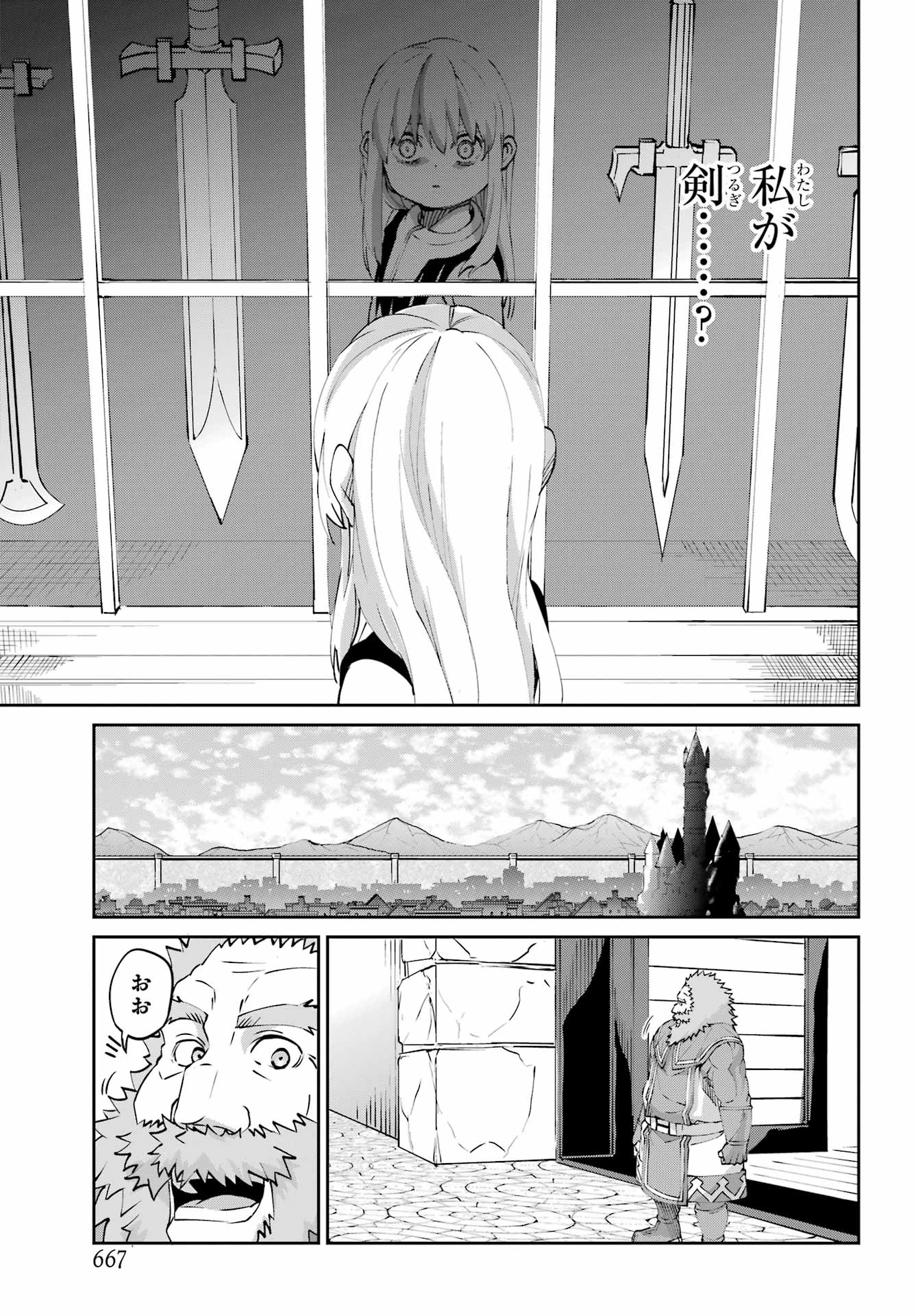 DUNGEON NI DEAI O MOTOMERU NO WA MACHIGATTE IRU DAROU KA GAIDEN - SWORD ORATORIA - RAW Chapter 143 page 35 - nihonkuni.com
