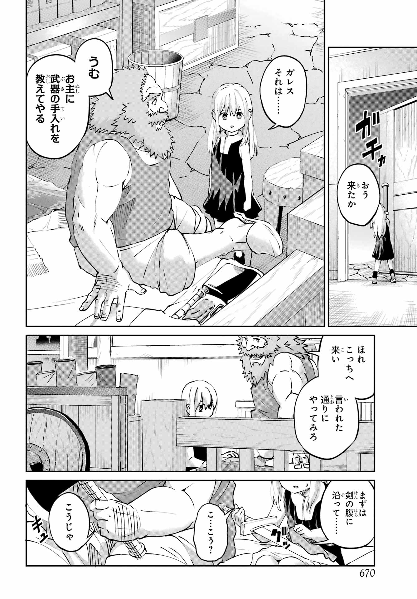 DUNGEON NI DEAI O MOTOMERU NO WA MACHIGATTE IRU DAROU KA GAIDEN - SWORD ORATORIA - RAW Chapter 143 page 38 - nihonkuni.com