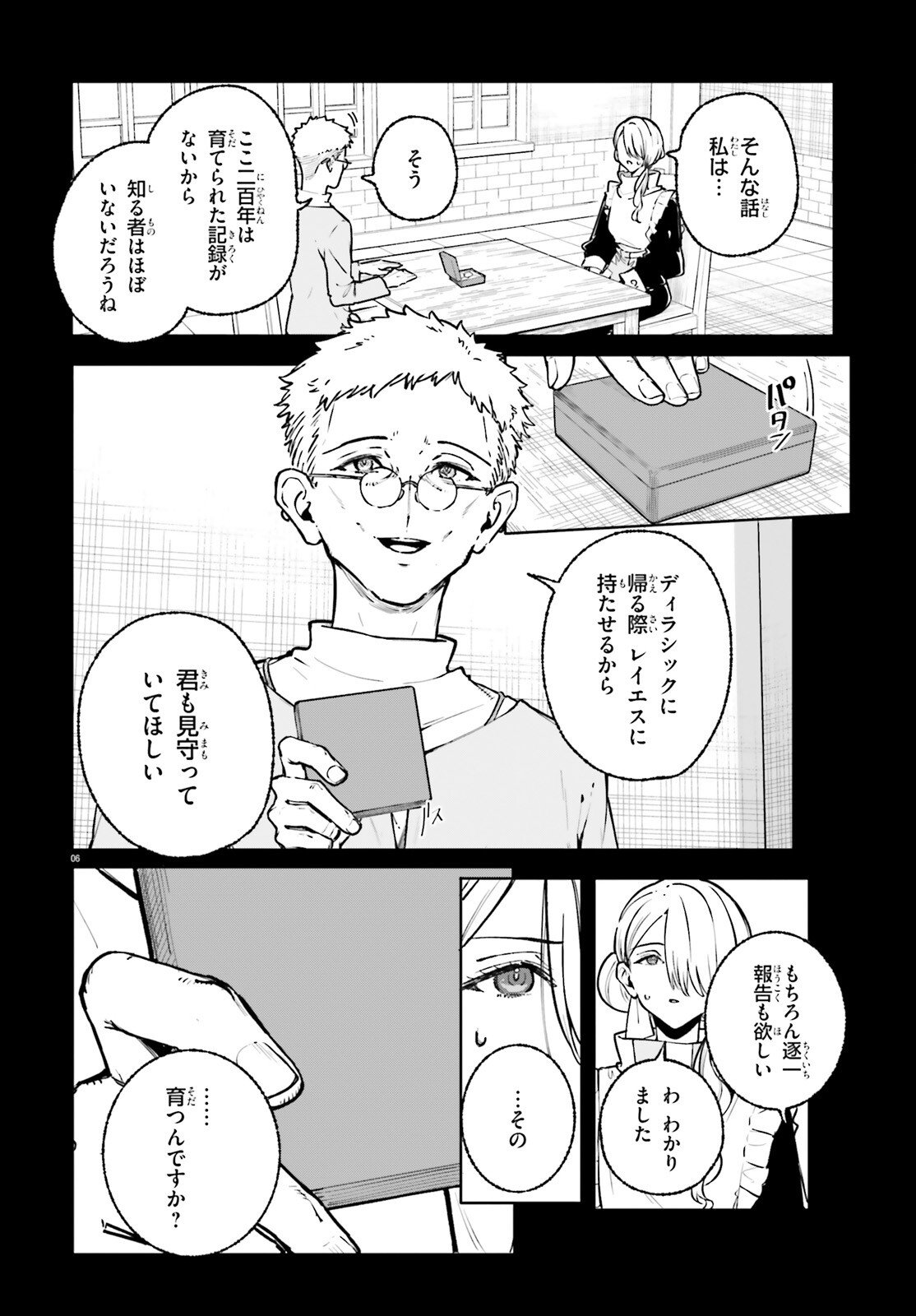 Read MAJUTSUSHI KUNON WA MIETE IRU Chapter 47 [High Quality / Full] - Page 6 - nicomanga.net