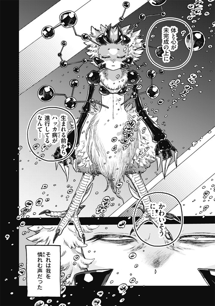 Read NADERU DAKE NO OSHIGOTO DESU! Chapter 23 [High Quality / Full] - Page 6 - nicomanga.net