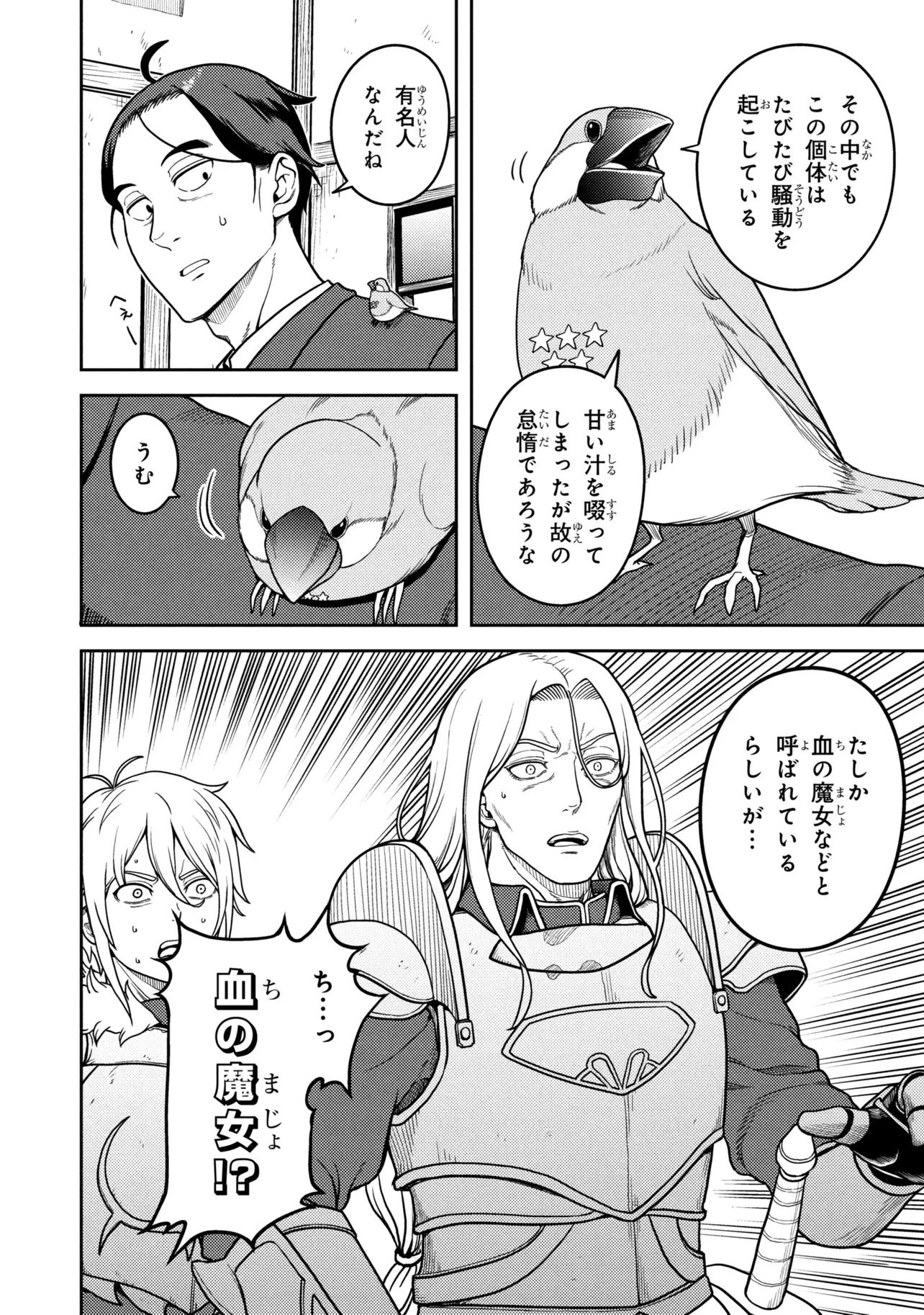 SASAKI AND PEE-CHAN Chapter 29 page 6 - nihonkuni.com