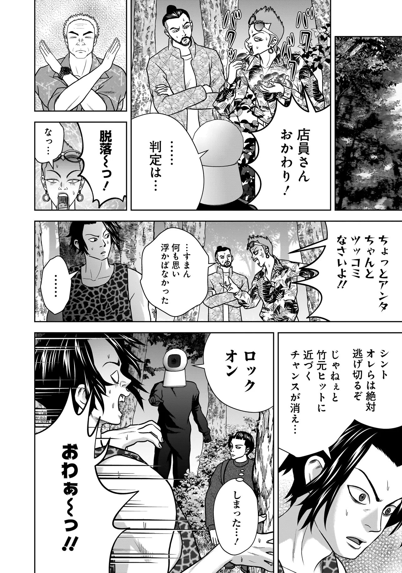 Read SULEYMANS Chapter 20 [High Quality / Full] - Page 6 - nicomanga.com