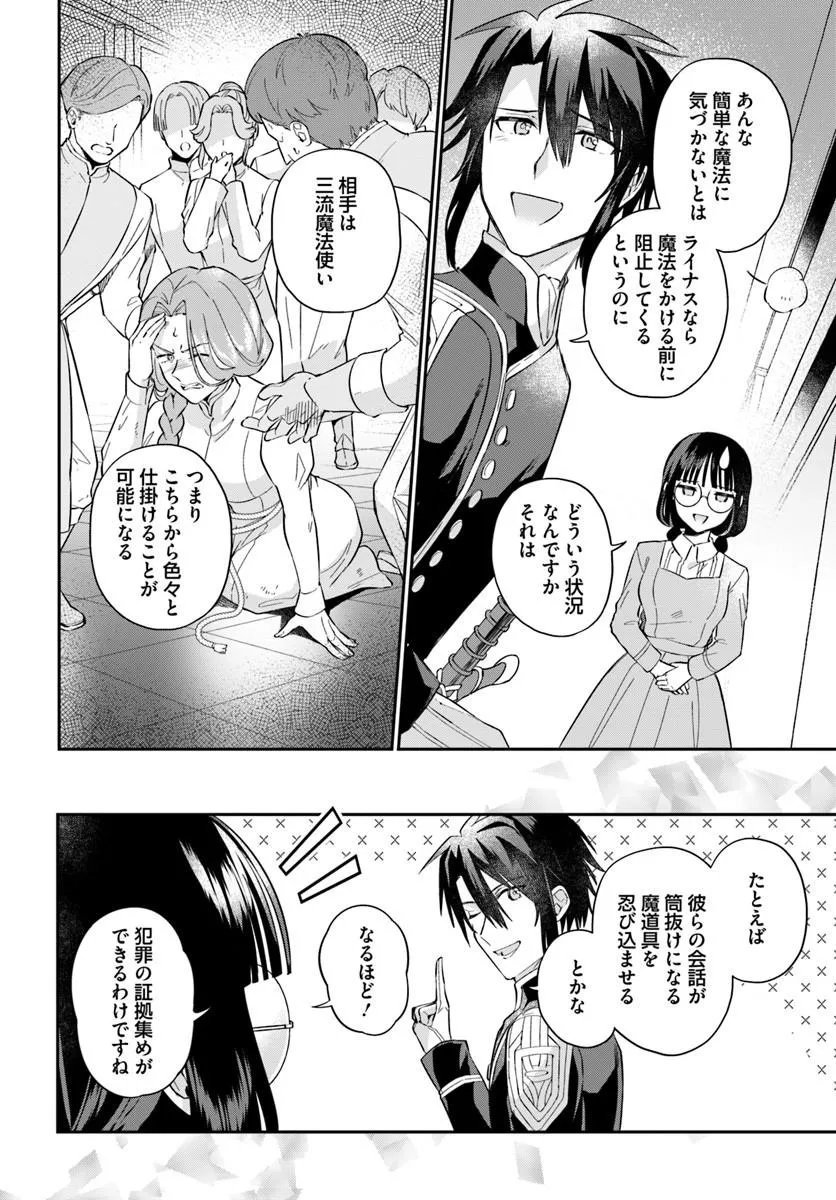 OKAZARI OUHI NI NATTANODE, KOSSORI HATARAKI NI DERU KOTO NI SHIMASHITA ~USAGI GA IRU NODE HITORINE MO SABISHIKU ARIMASEN!~ Chapter 40.2 - Page 6