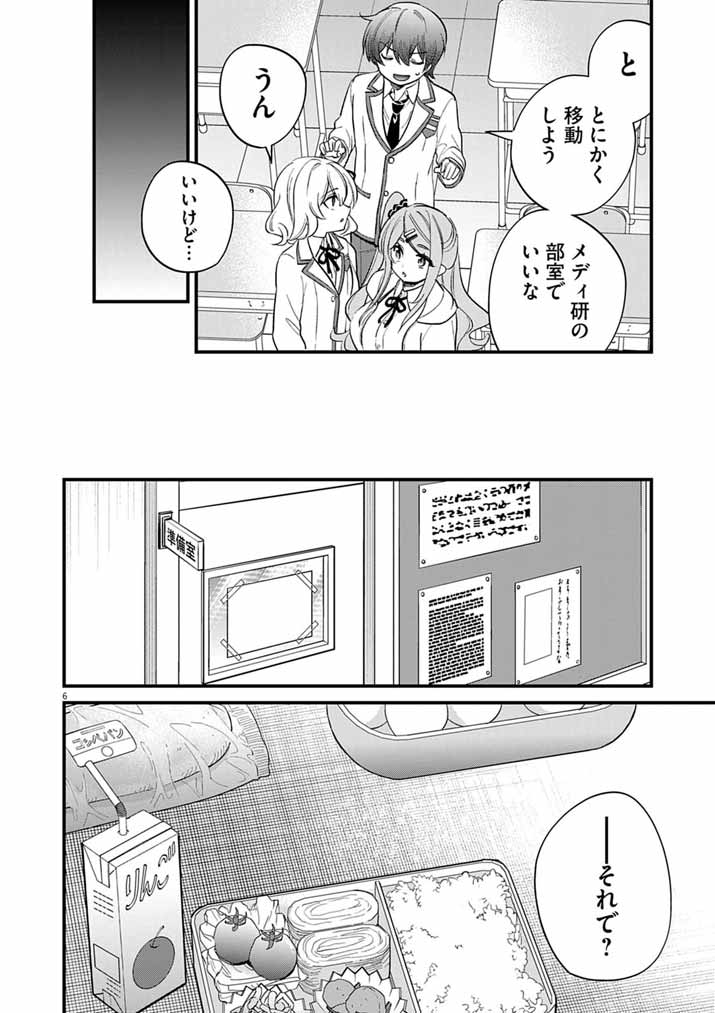 Read DOSUKEBE SAIMIN JUTSUSHI NO KO - RAW Chapter 9 [High Quality / Full] - Page 6 - nicomanga.net