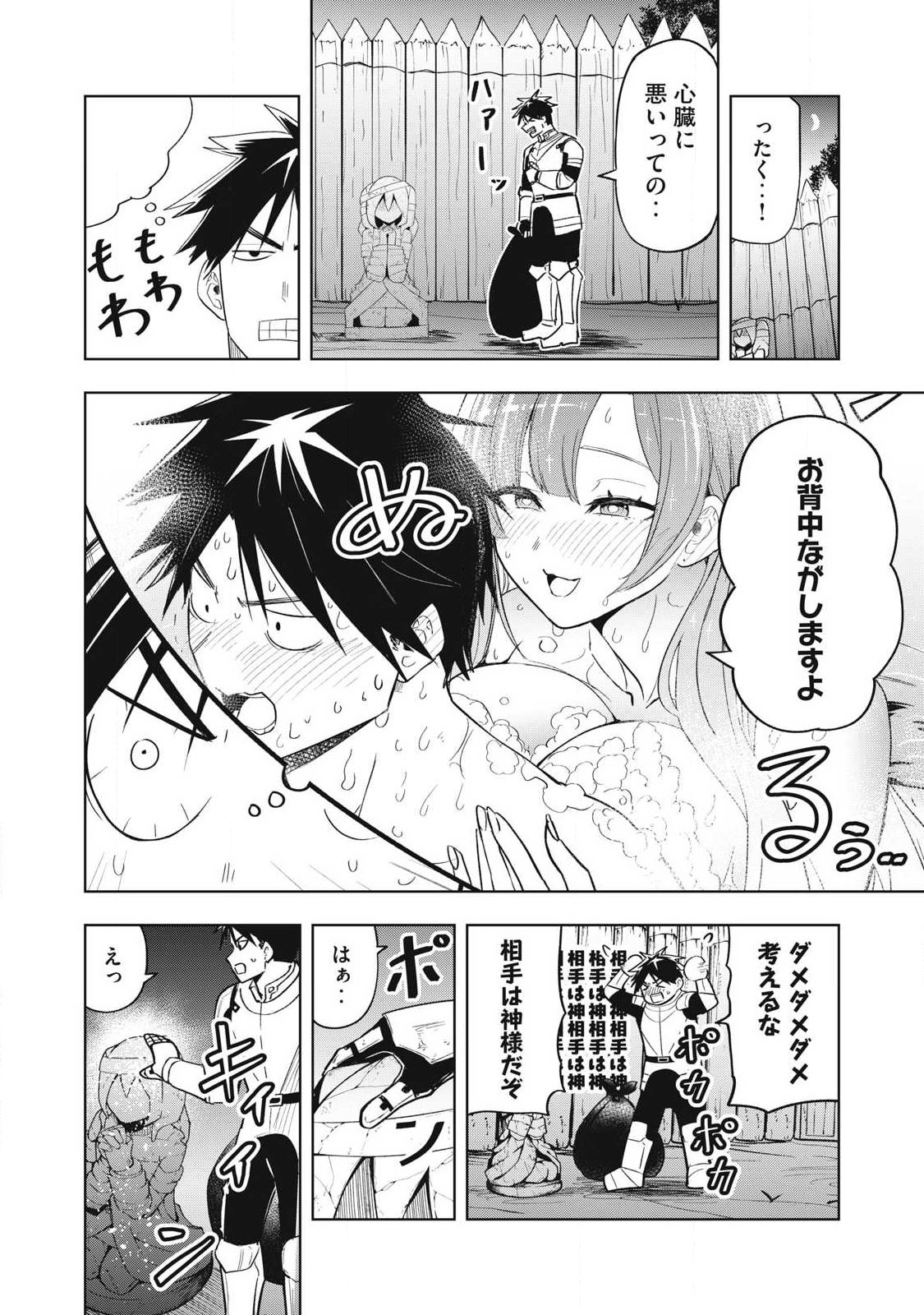 ISEKAI DEKASEGI ~NENSHUU ICCHOUEN WO MOCHIKAERU KANTAN NA OSHIGOTO Chapter 10 page 6 - nihonkuni.com