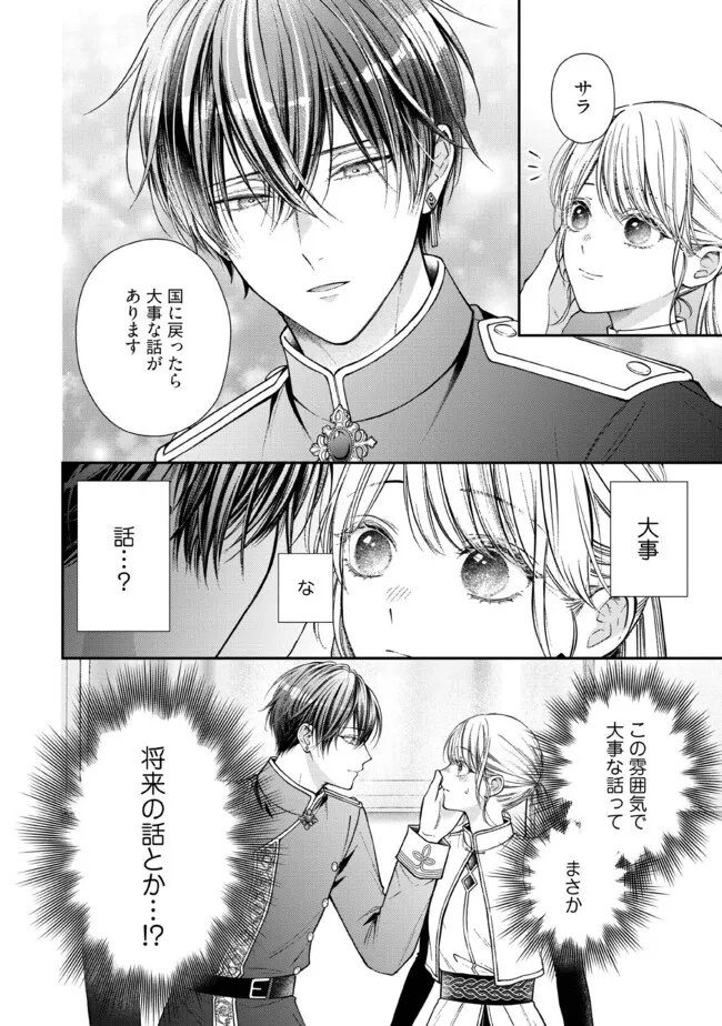 NIDOME NO ISEKAI, SHOUNEN DATTA KARE WA TOSHIUE KISHI NI NARI DEKIAI SHITEKURU Chap 35.4 - Pic 6