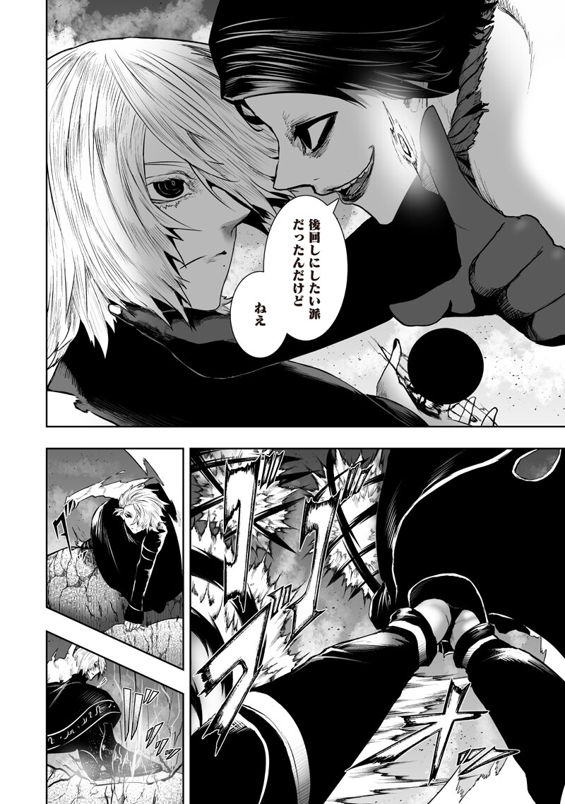 I'M THE ONLY ONE WITH UNFAVORABLE SKILLS, ISEKAI SUMMONING REBELLION Chapter 159 page 6 - nihonkuni.com