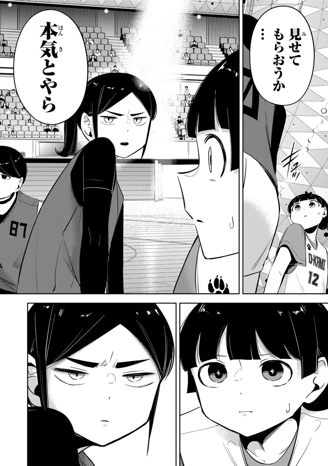 Read HANABASU: KOKEISHI HANAE NO BASUKE RON Chapter 58 [High Quality / Full] - Page 6 - nicomanga.net