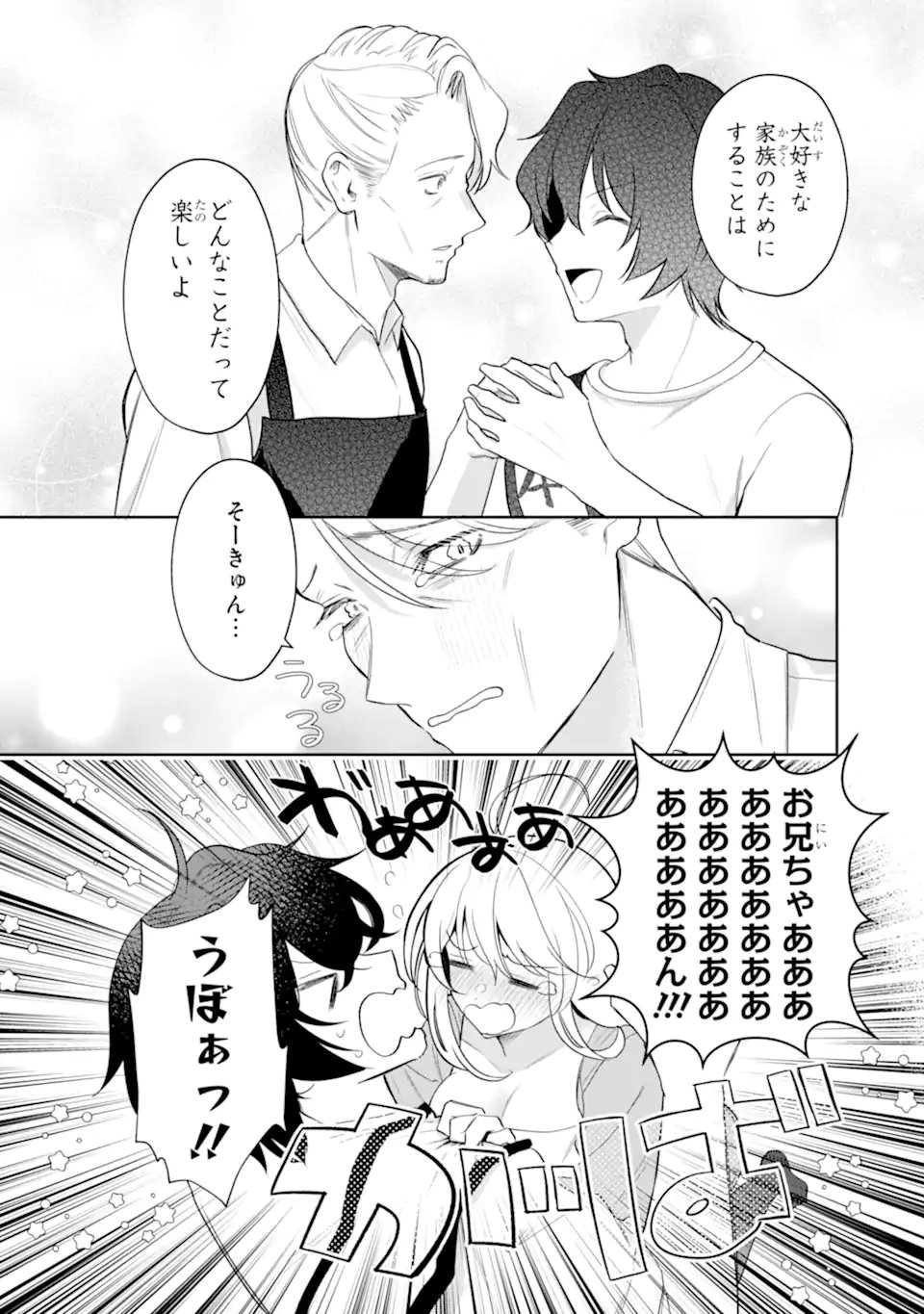 Read YUUMEI VTUBER NO ANI DAKEDO, NAZEKA ORE GA YUUMEI NI NATTEITA Chapter 17.2 [High Quality / Full] - Page 6 - nicomanga.net