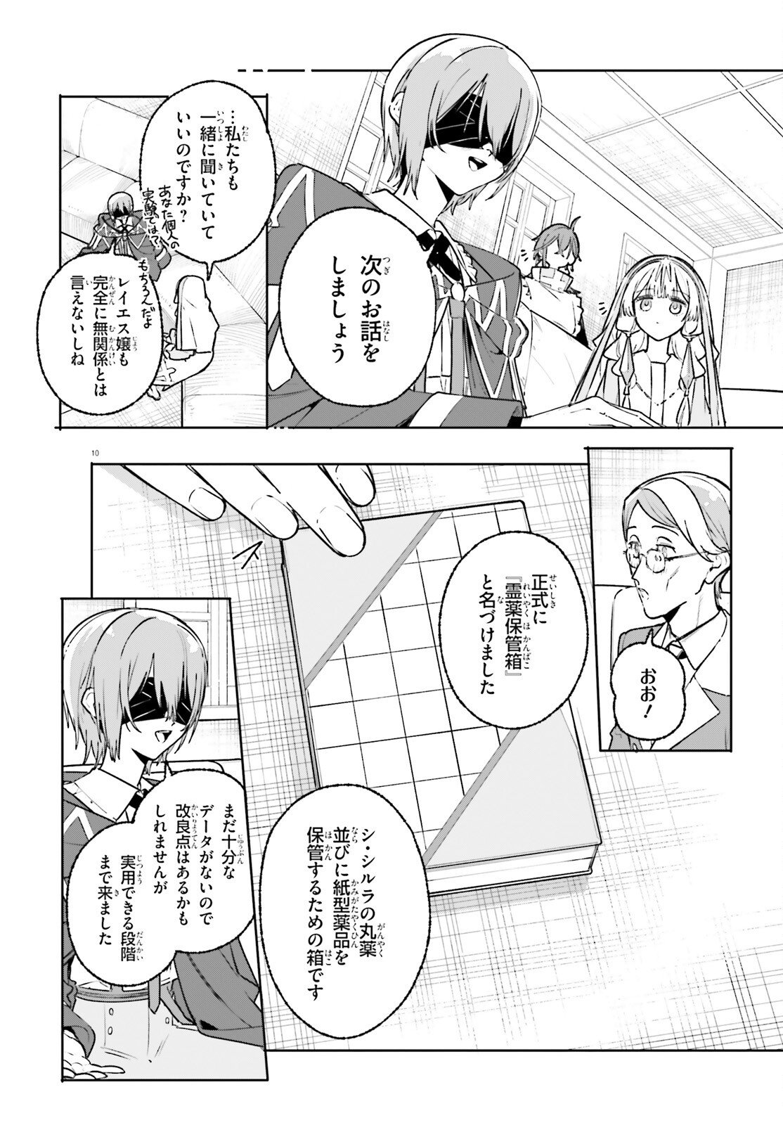 Read MAJUTSUSHI KUNON WA MIETE IRU Chapter 47 [High Quality / Full] - Page 10 - nicomanga.net