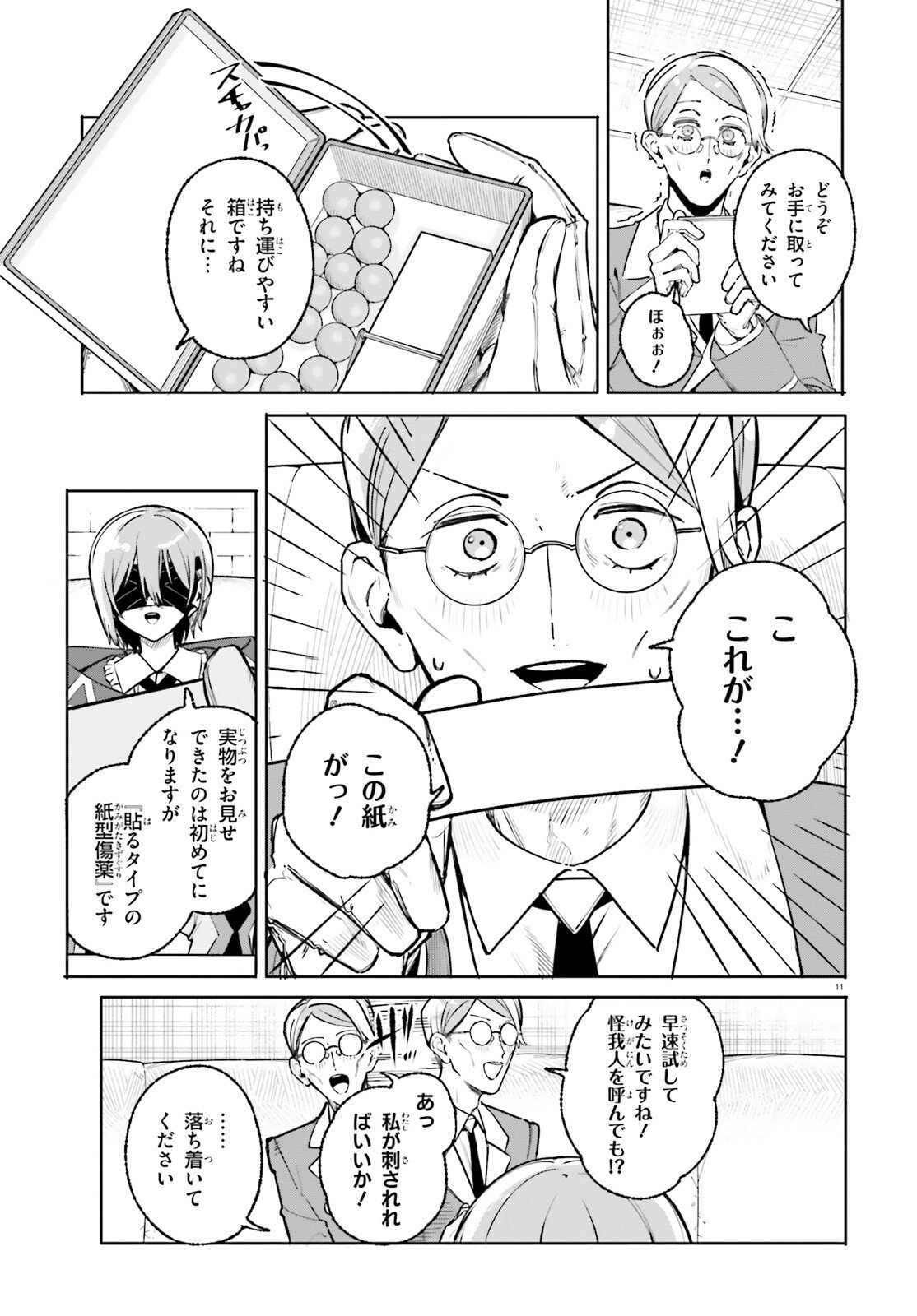 Read MAJUTSUSHI KUNON WA MIETE IRU Chapter 47 [High Quality / Full] - Page 11 - nicomanga.net