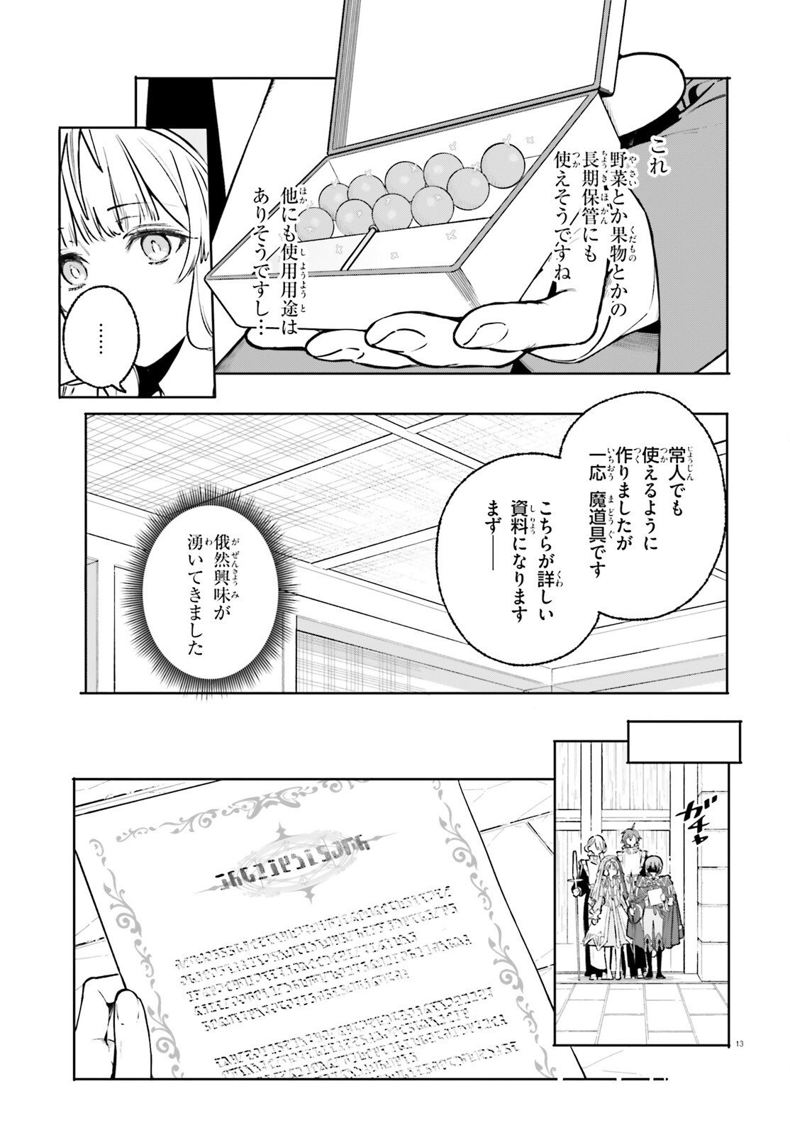 Read MAJUTSUSHI KUNON WA MIETE IRU Chapter 47 [High Quality / Full] - Page 13 - nicomanga.net