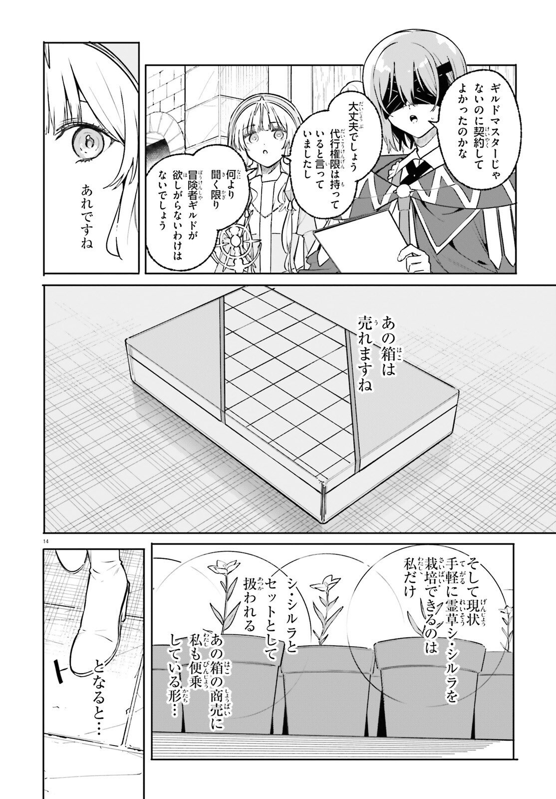 Read MAJUTSUSHI KUNON WA MIETE IRU Chapter 47 [High Quality / Full] - Page 14 - nicomanga.net