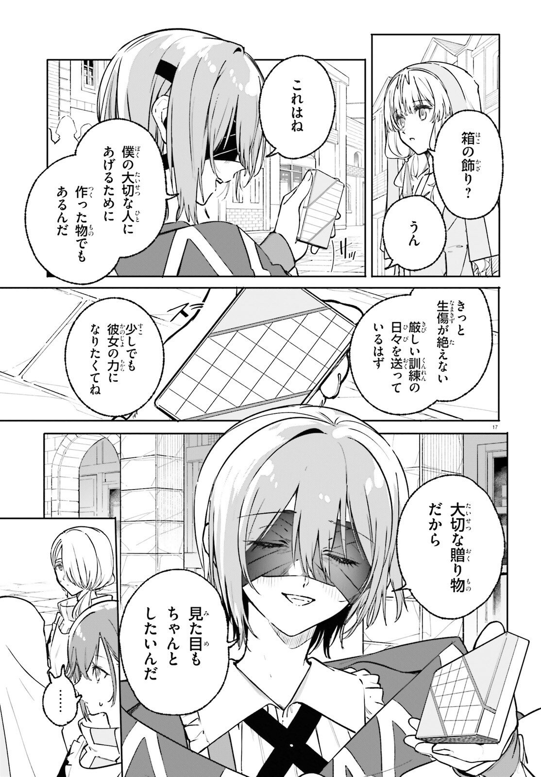Read MAJUTSUSHI KUNON WA MIETE IRU Chapter 47 [High Quality / Full] - Page 17 - nicomanga.net
