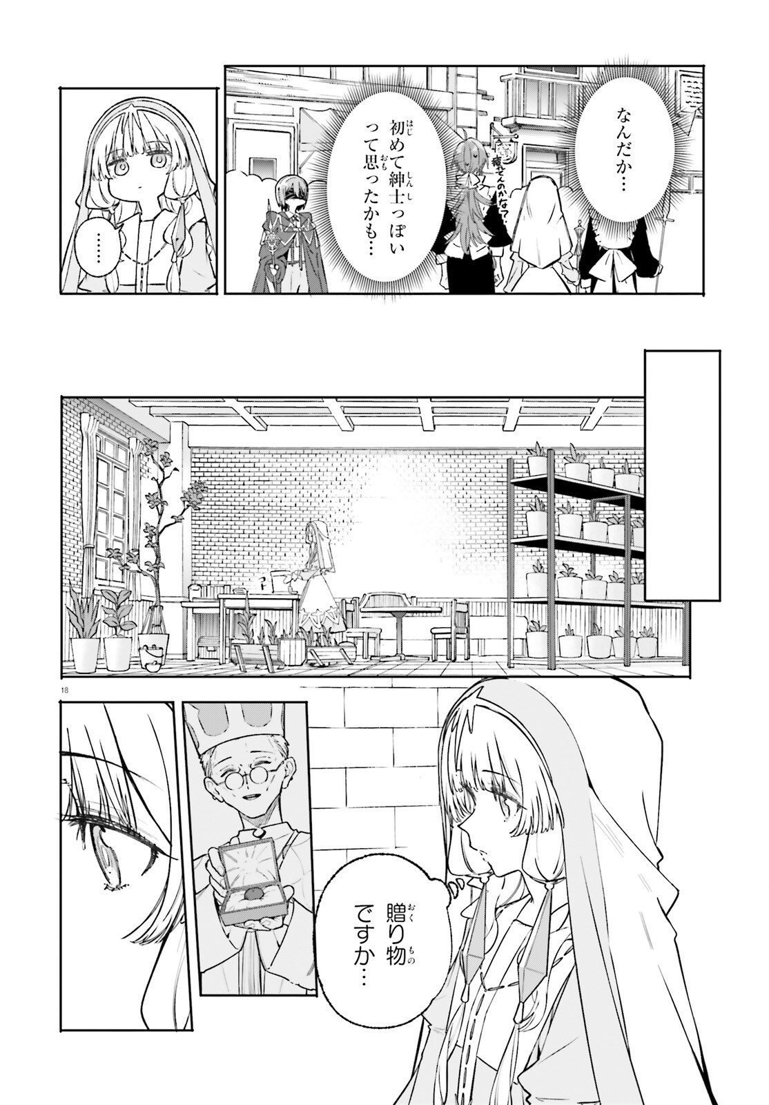 Read MAJUTSUSHI KUNON WA MIETE IRU Chapter 47 [High Quality / Full] - Page 18 - nicomanga.net