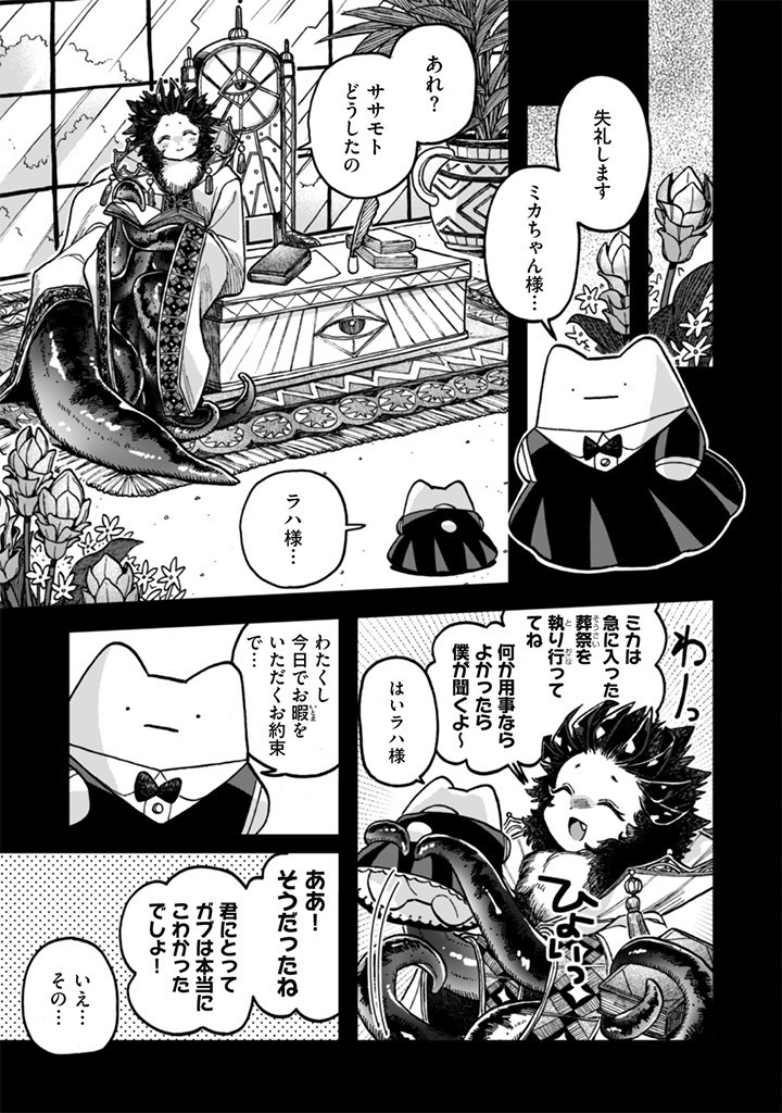 Read NADERU DAKE NO OSHIGOTO DESU! Chapter 23 [High Quality / Full] - Page 7 - nicomanga.net