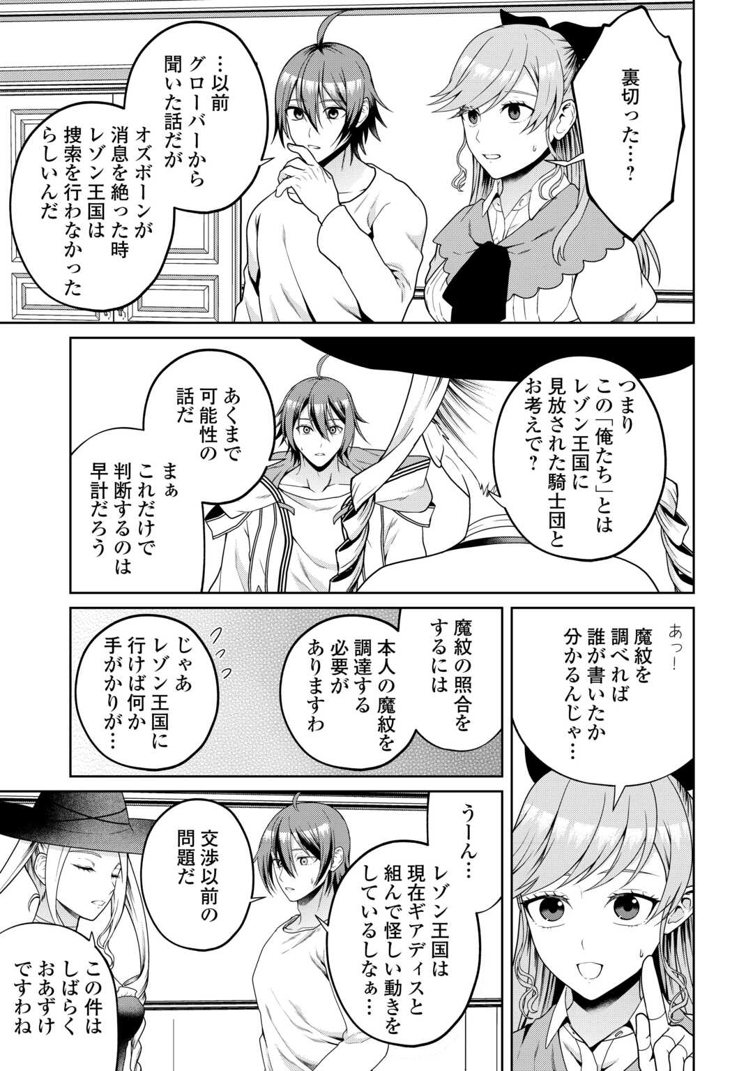 INTAI KENJA WA NONBIRI KAITAKU SEIKATSU WO OKURITAI (MANGA) Chapter 26 page 7 - nihonkuni.com