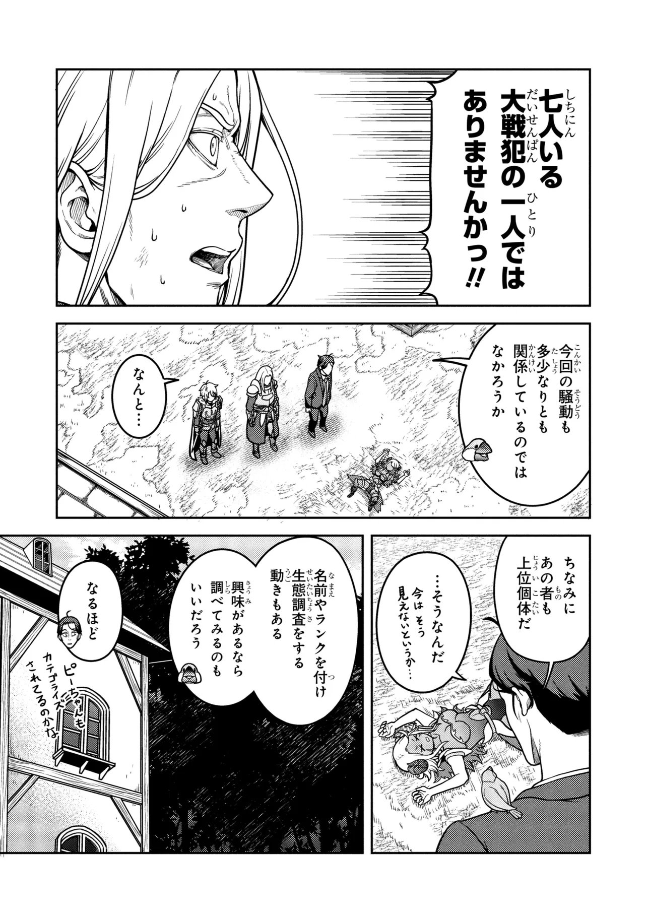 SASAKI AND PEE-CHAN Chapter 29 page 7 - nihonkuni.com