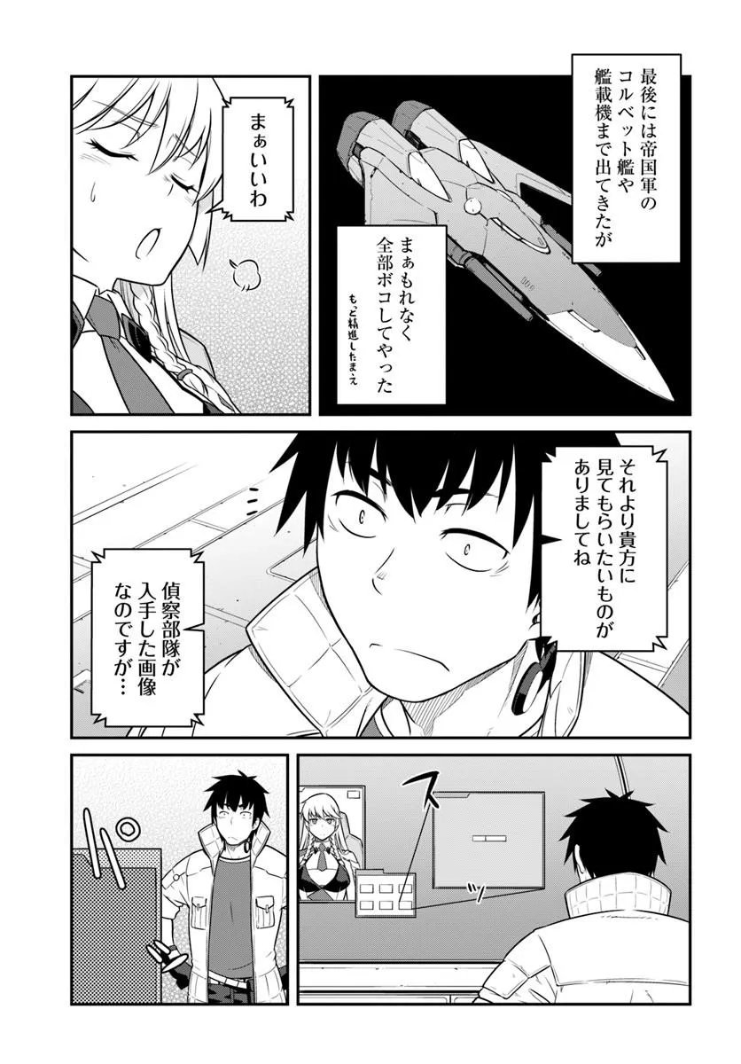 MEZAMETARA SAIKYOU SOUBI TO UCHUUSEN-MOCHI DATTA NO DE, IKKODATE MEZASHITE YOUHEI TOSHITE JIYUU NI IKITAI (MANGA) - RAW Chap 56.2 - Pic 7