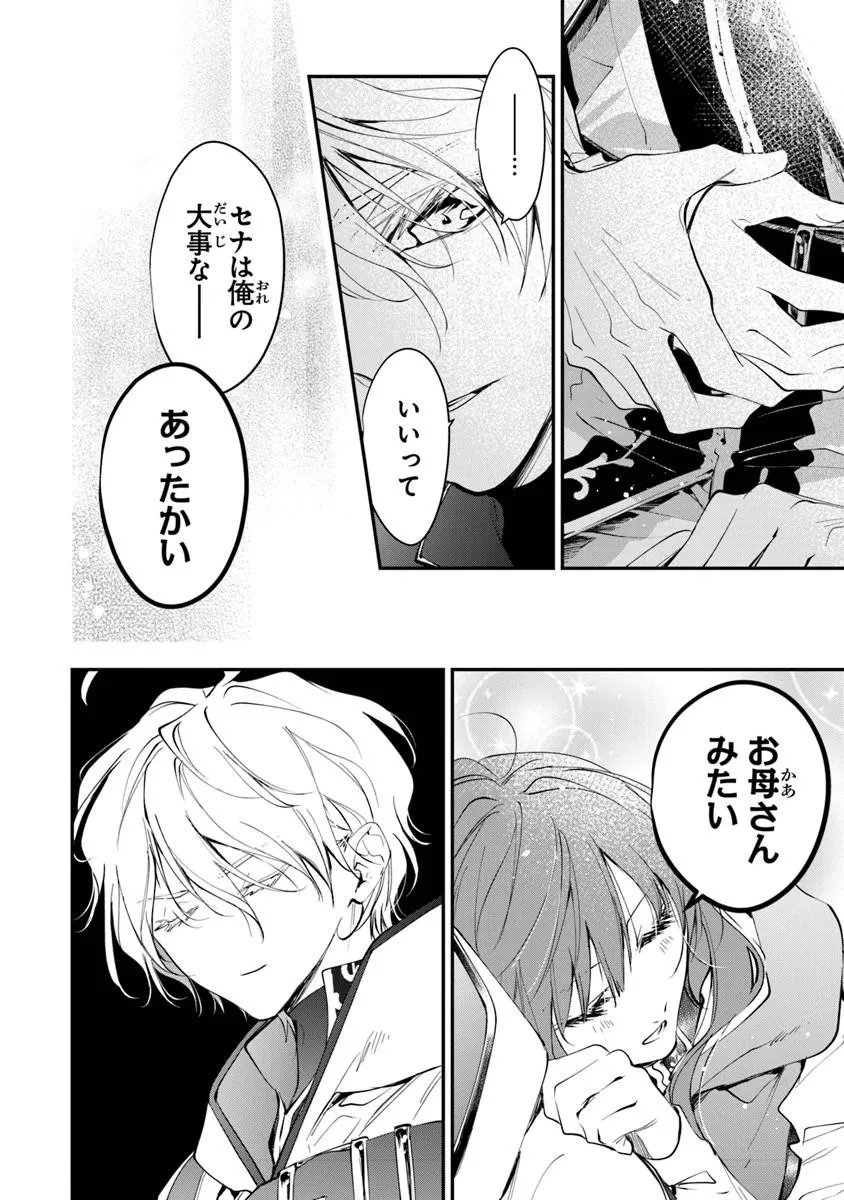 TENSEI MAJO WA HOROBI O TSUGERU - RAW Chapter 44.2 page 7 - nihonkuni.com