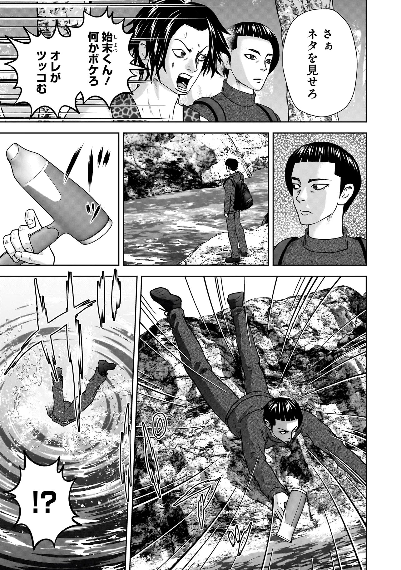 Read SULEYMANS Chapter 20 [High Quality / Full] - Page 7 - nicomanga.com