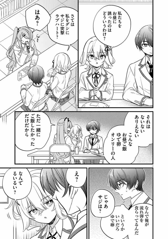 Read DOSUKEBE SAIMIN JUTSUSHI NO KO - RAW Chapter 9 [High Quality / Full] - Page 7 - nicomanga.net