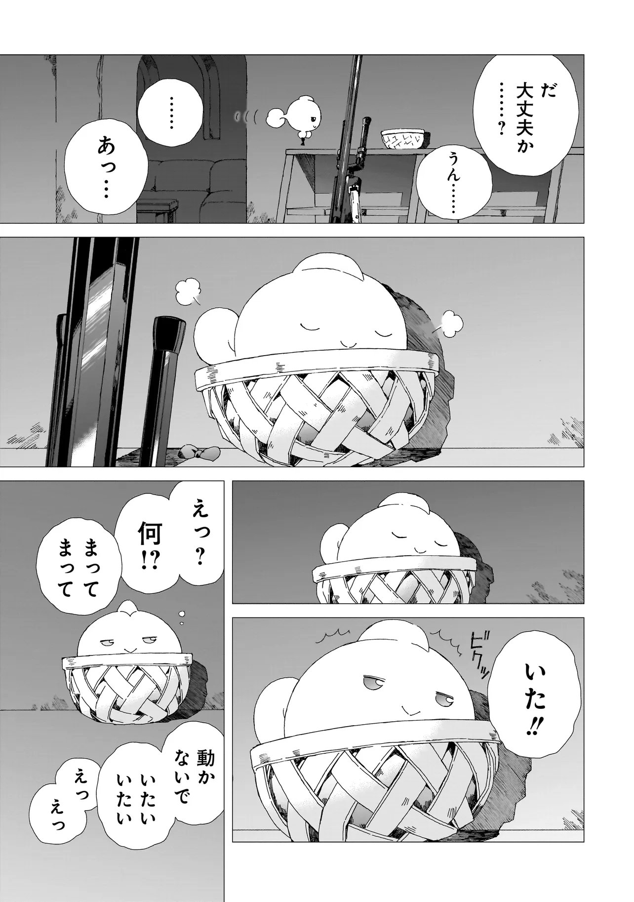 MEOTO DE SAFARI Chapter 26.2 page 7 - nihonkuni.com