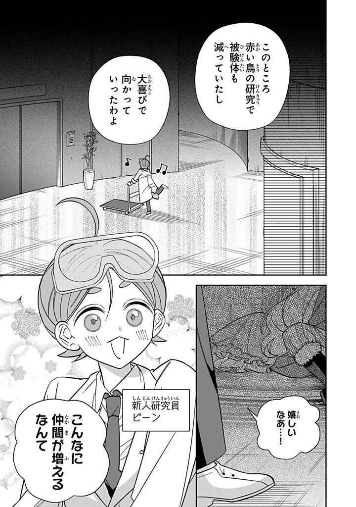 JIYUU KIMAMA NA SEIREIHIME Chapter 34.3 page 7 - nihonkuni.com