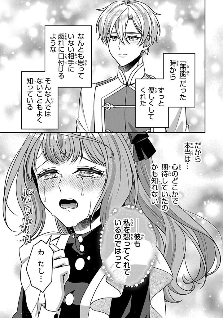 SHINJUU KISHI-SAMA NO SENZOKU MAID Chapter 21.4 - Page 7
