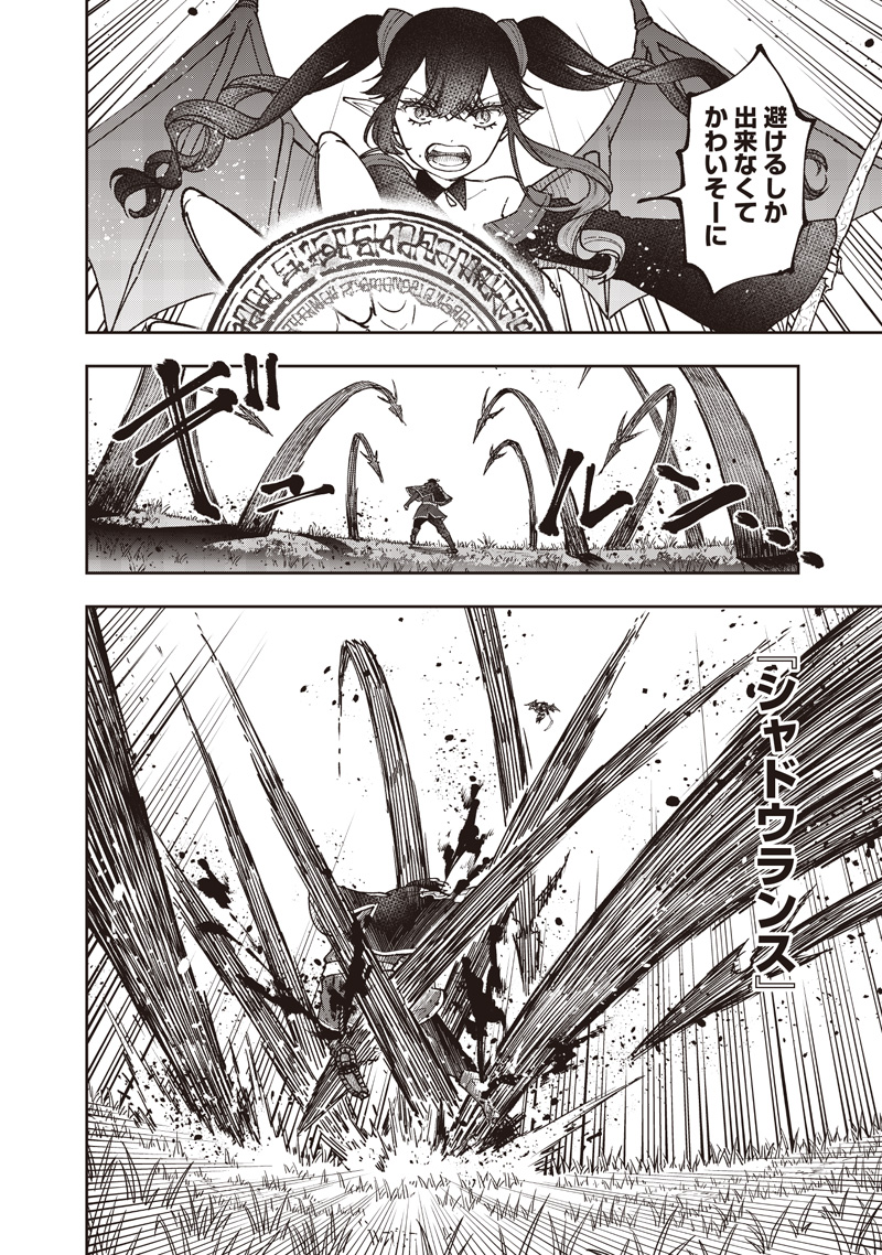 KYUUSEISHU ≪ MESHIA ≫~ ISEKAI WO SUKUTTA MOTO YUUSHA GA MAMONO NO AFURERU GENJITSU SEKAI WO MUSOU SURU ~ RAW Chapter 75 page 7 - nihonkuni.com