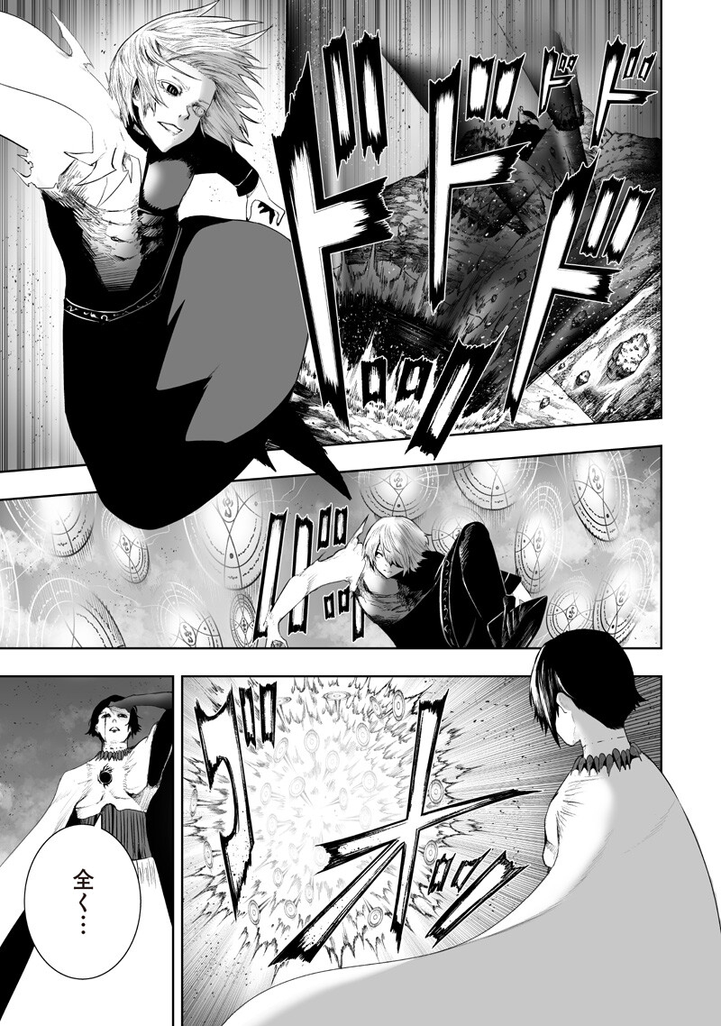 I'M THE ONLY ONE WITH UNFAVORABLE SKILLS, ISEKAI SUMMONING REBELLION Chapter 159 page 7 - nihonkuni.com
