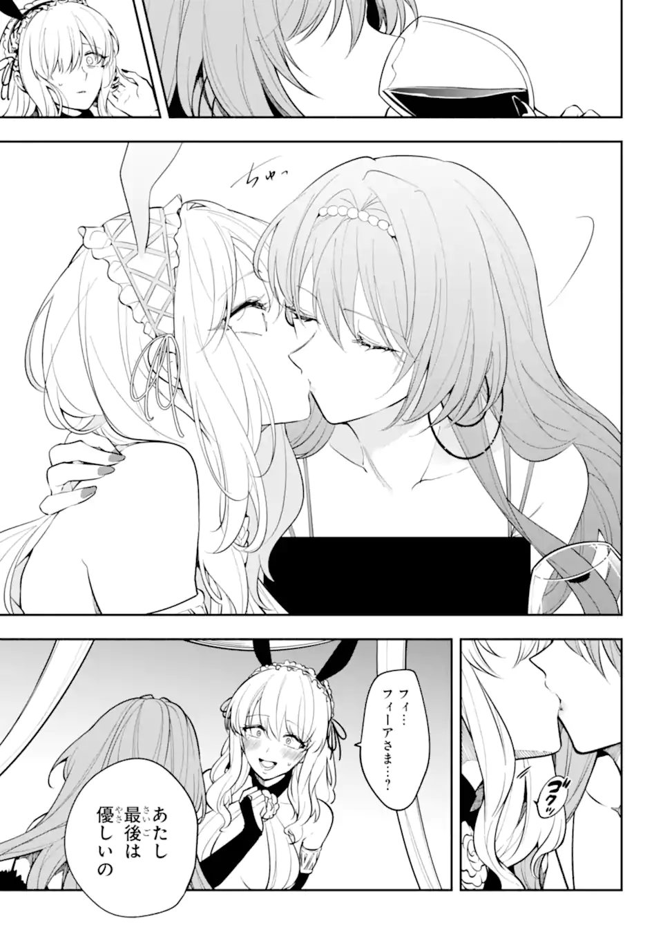 Read YOIAKE NO MAJO Chapter 4.1 [High Quality / Full] - Page 7 - nicomanga.com