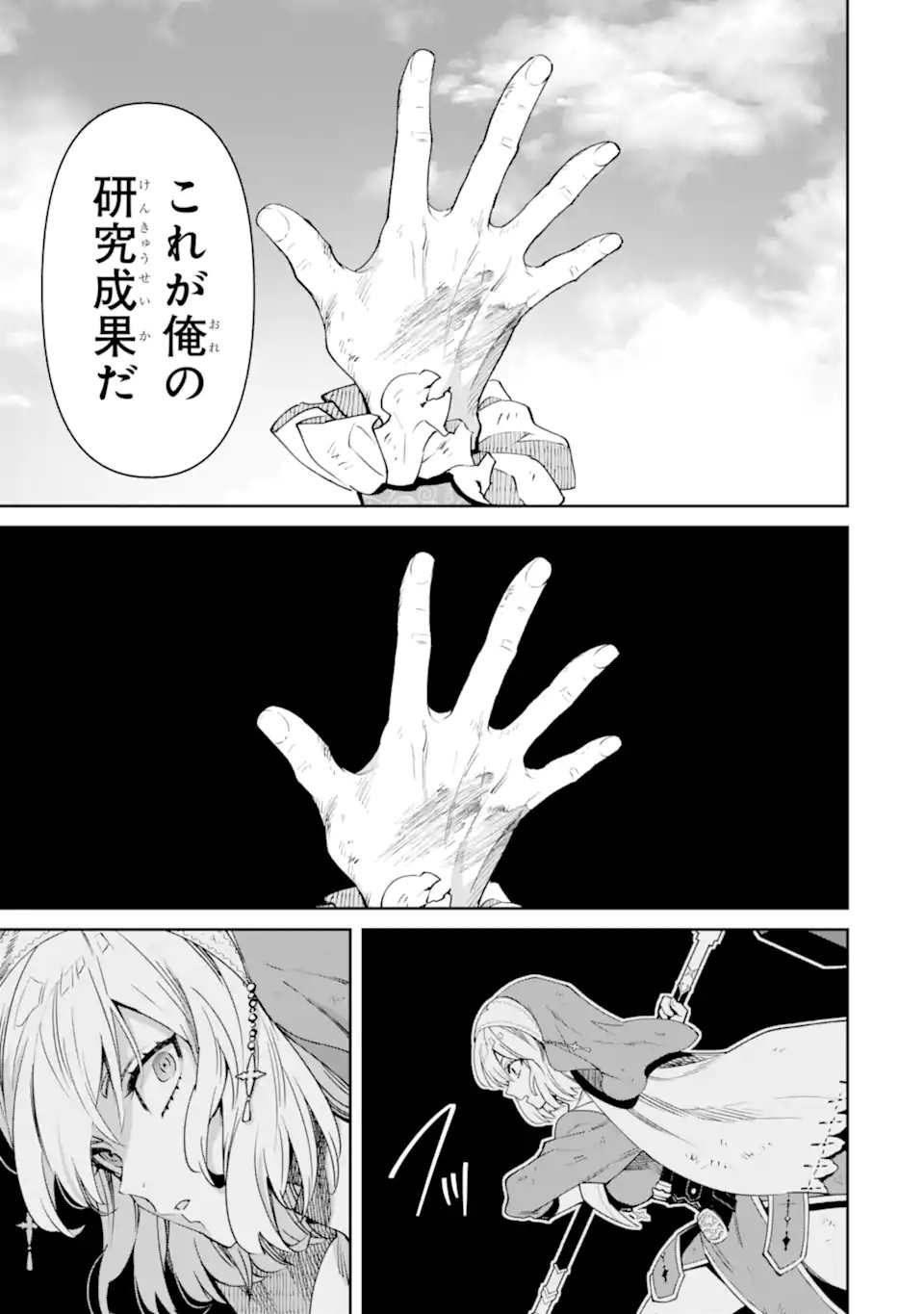 ORE WA KAGE NO EIYUU JA ARIMASEN! Chap 8.4 - Pic 7